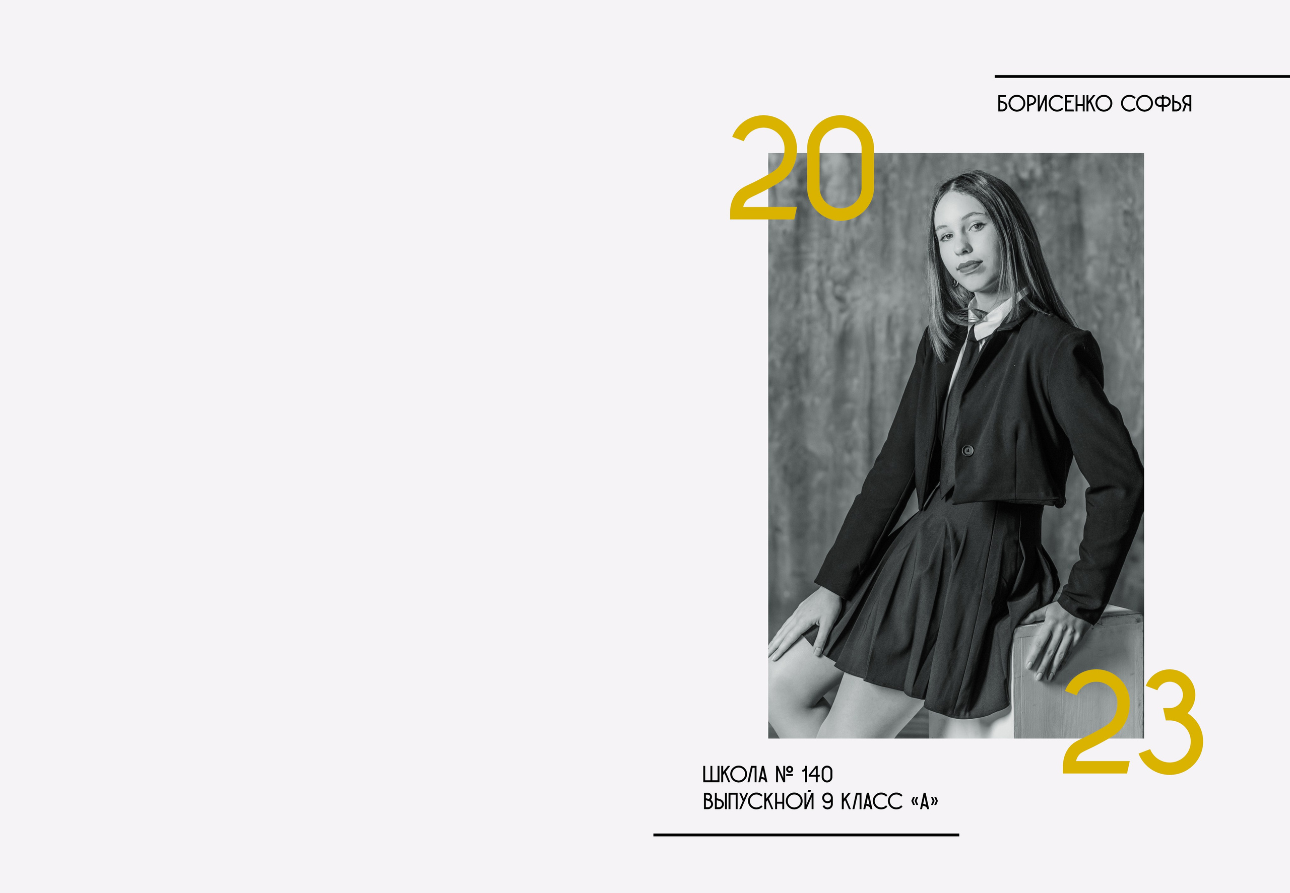 Выпускной альбом. Фотограф Алла Елисеева