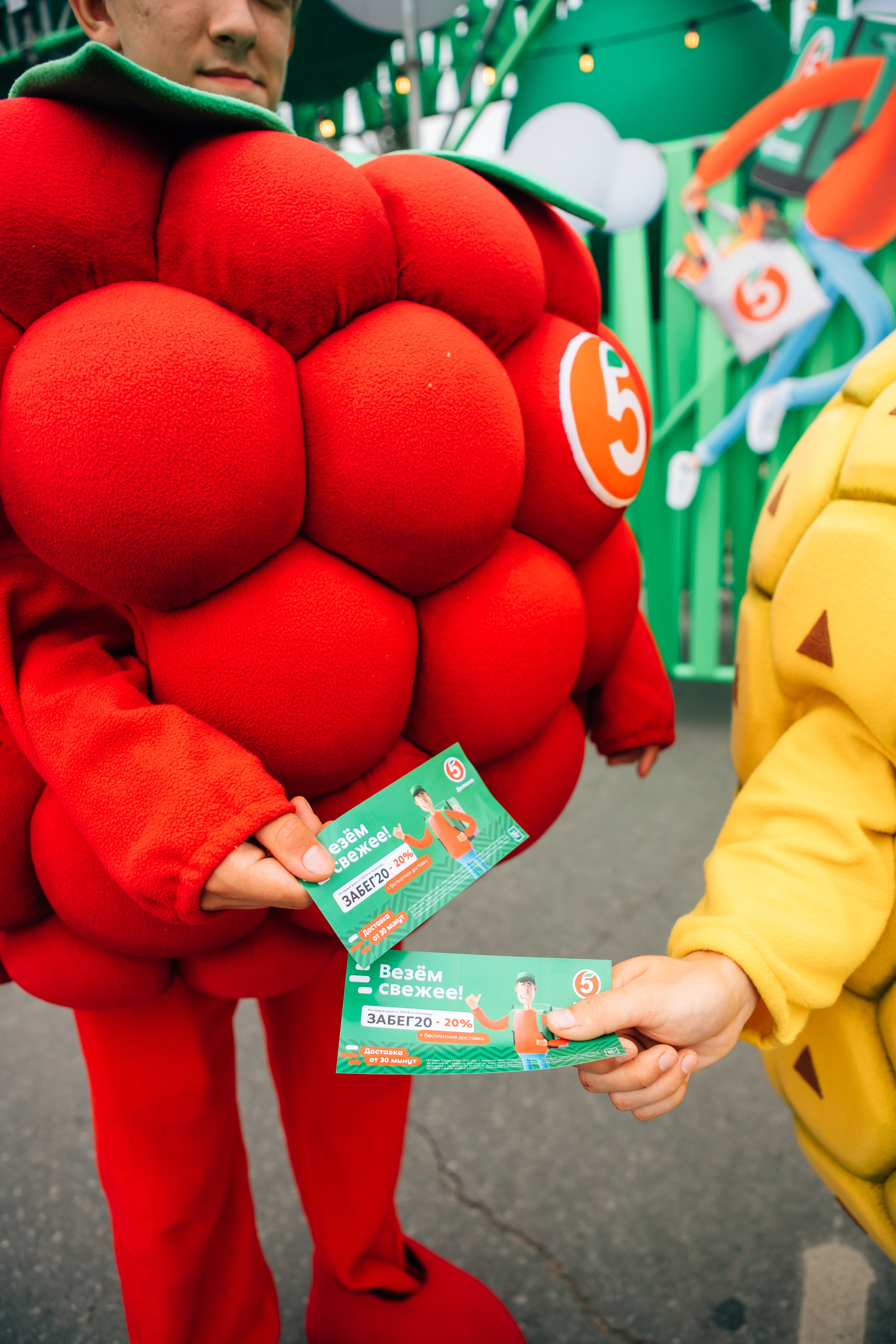 День города (ПЯТЕРОЧКА). Главная