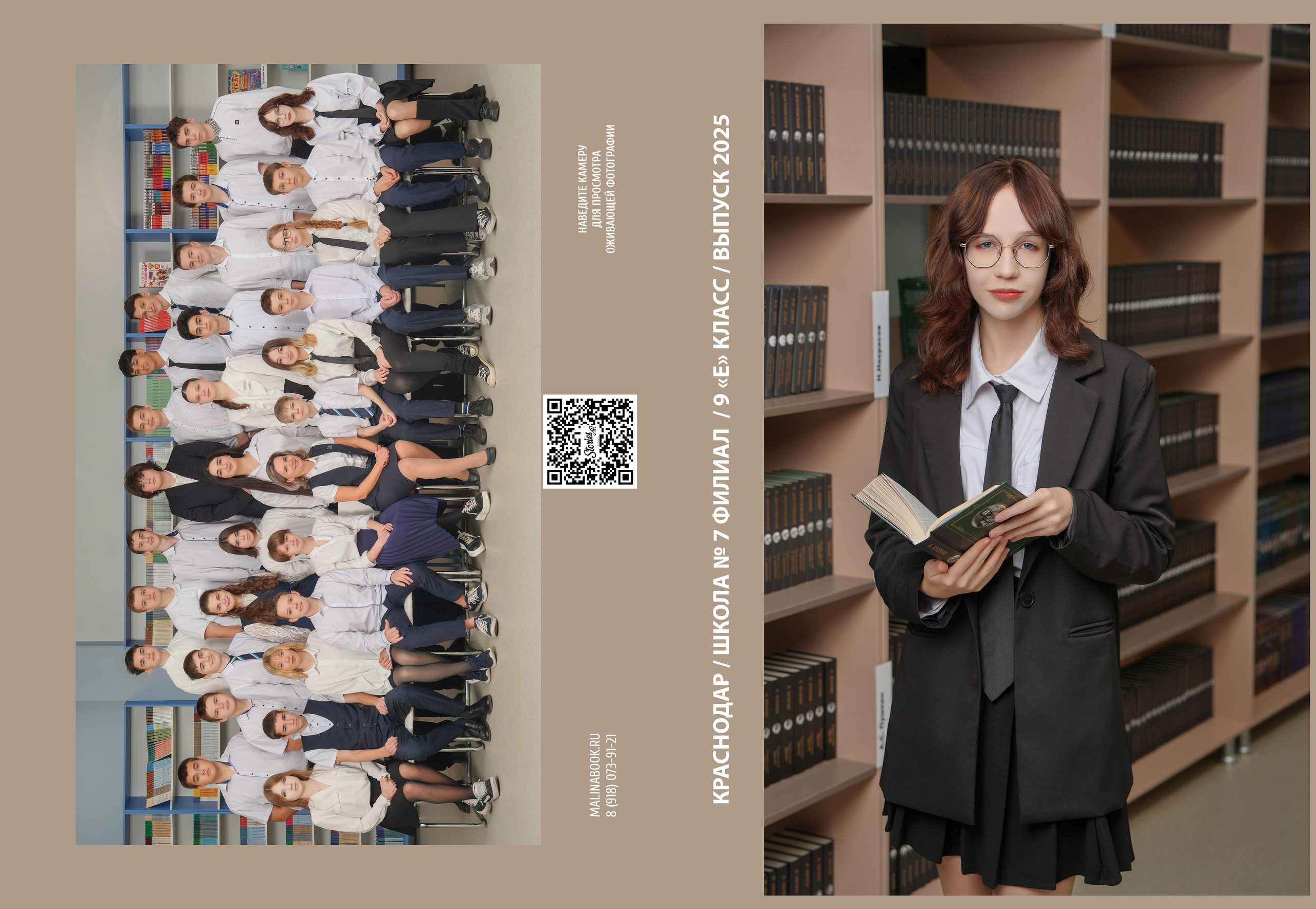 ШКОЛА 7ф — 9 «Е» класс. Красивый выпускной альбом в Краснодаре