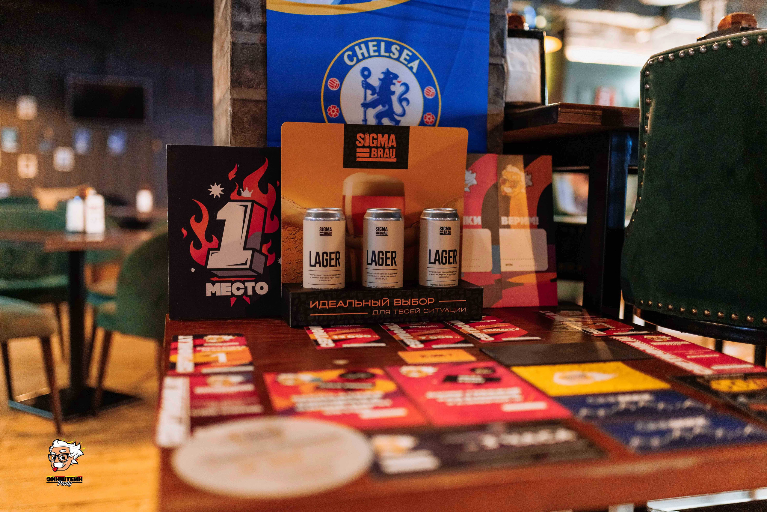 Эйнштейн Party