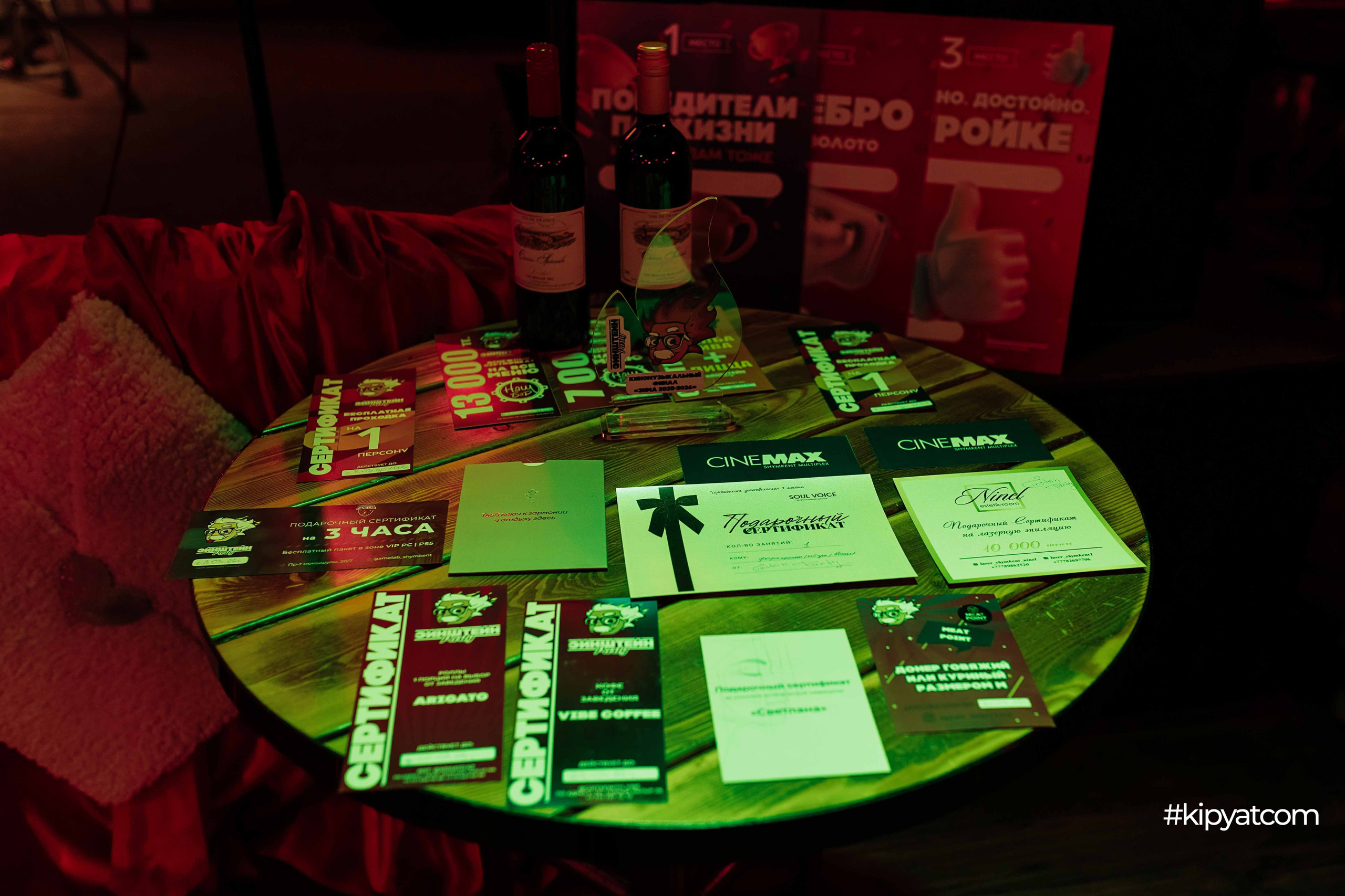 Эйнштейн Party