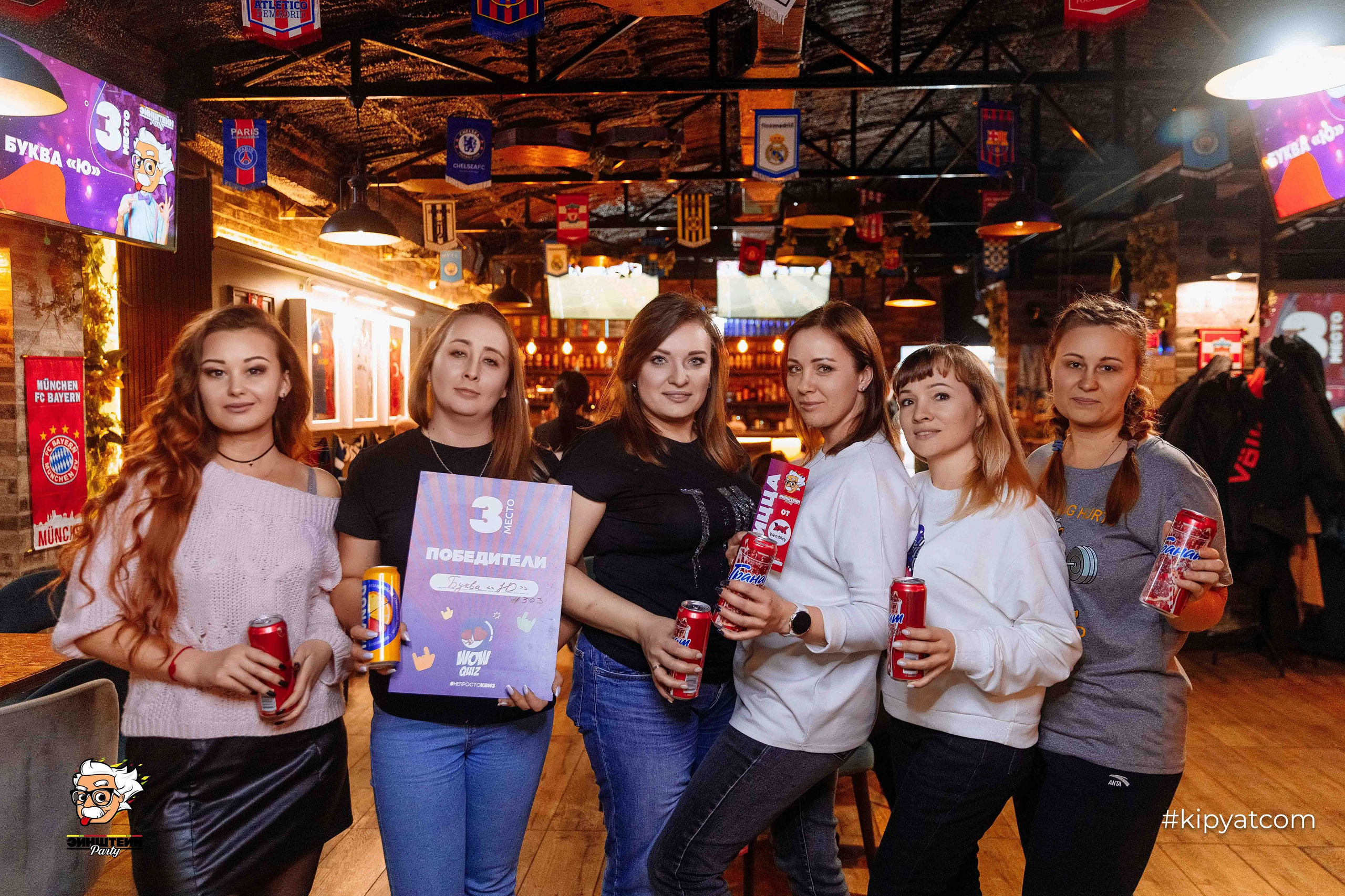 Эйнштейн Party