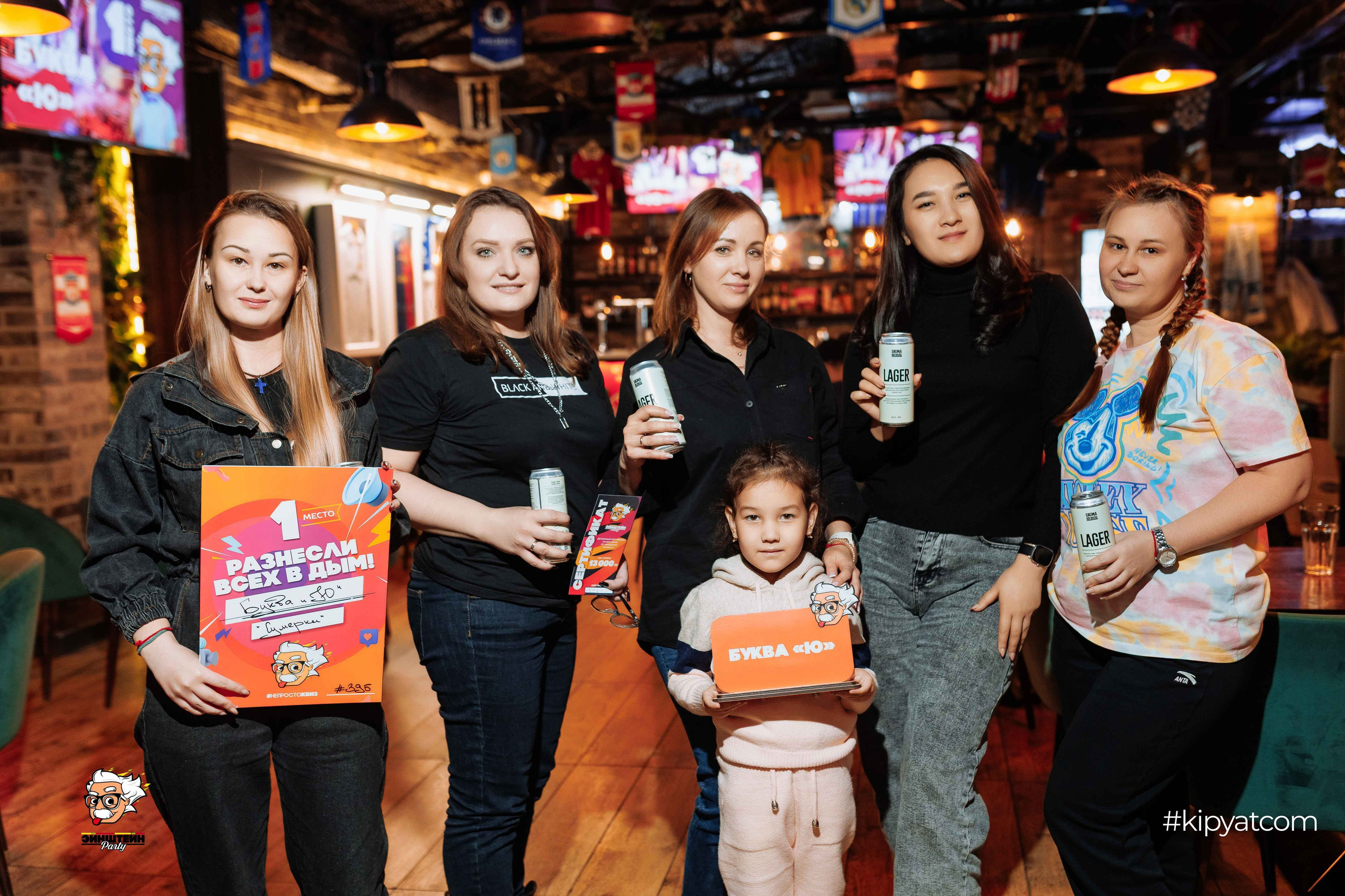 Эйнштейн Party