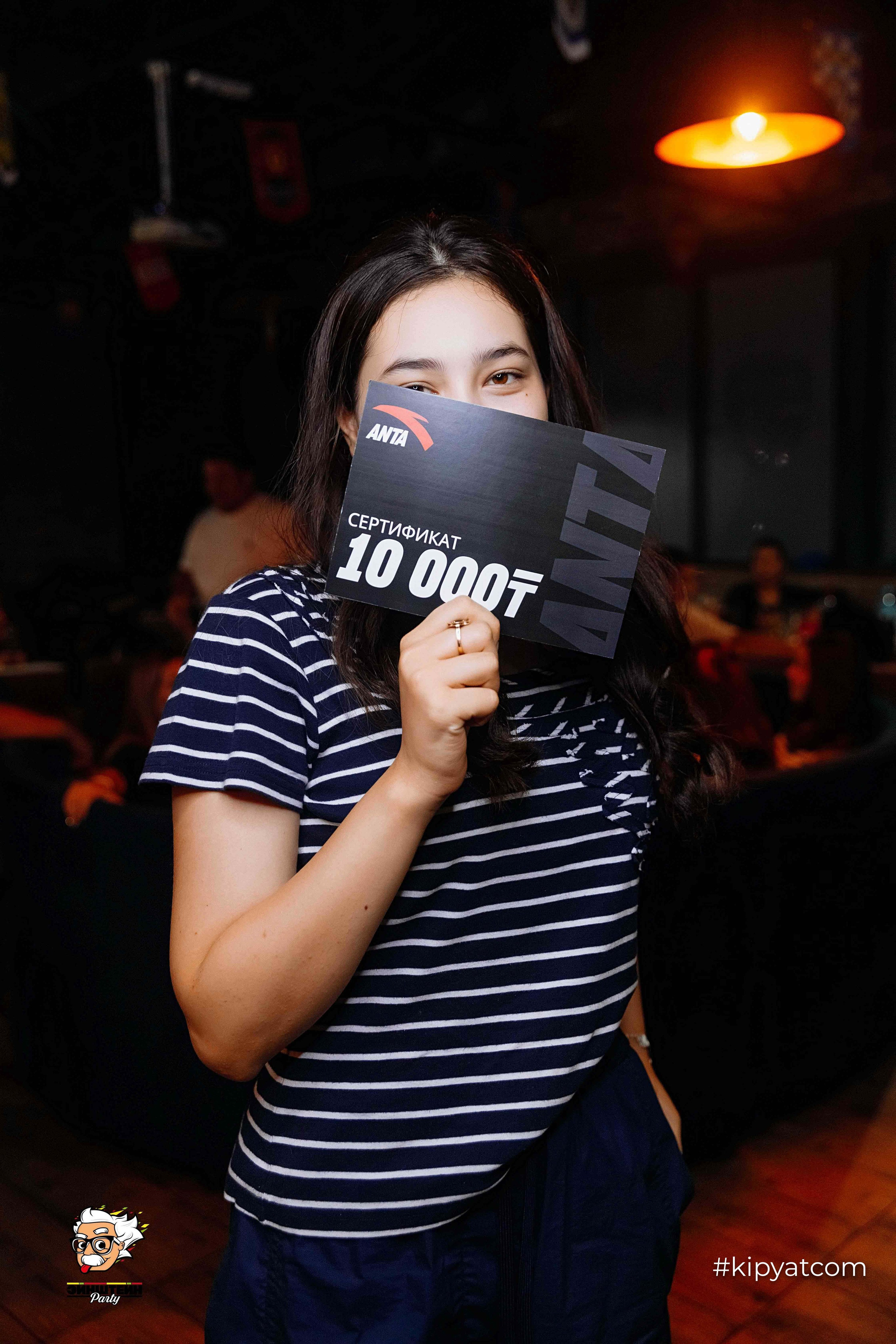 Эйнштейн Party