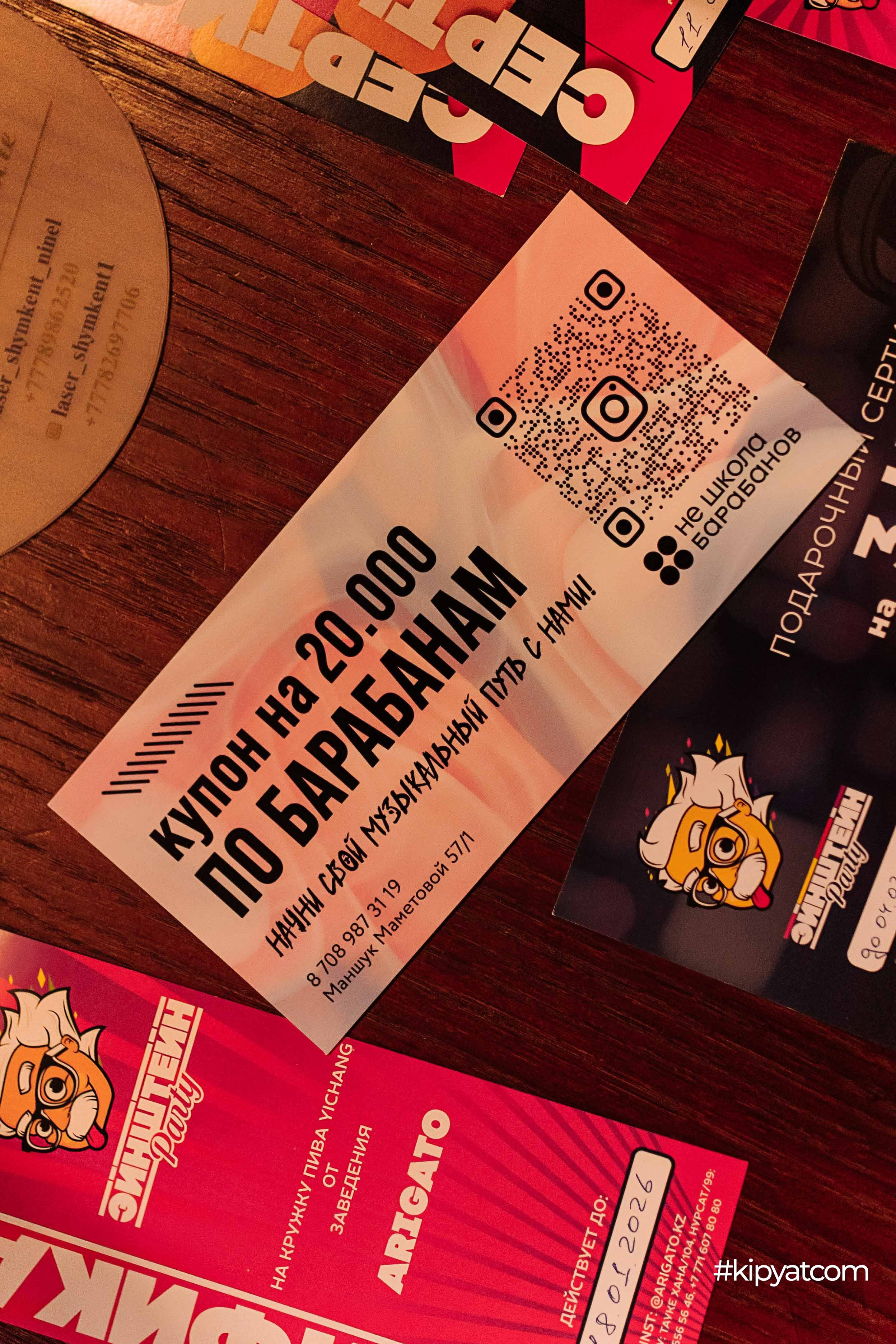 Эйнштейн Party