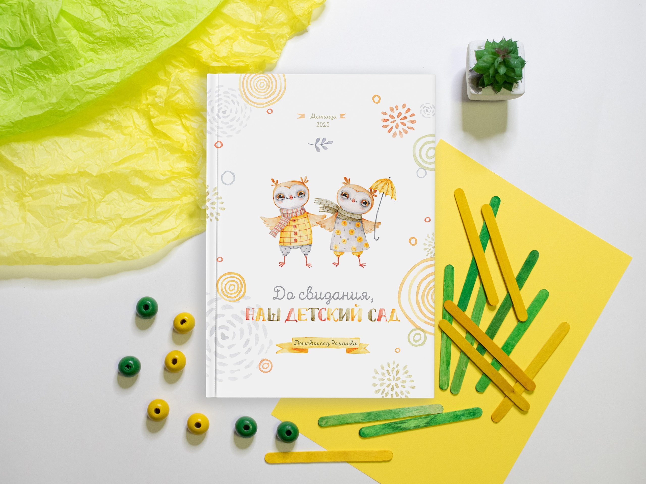 Выпускникам детского сада. Выпускные альбомы в Мытищи Москве и Московской области