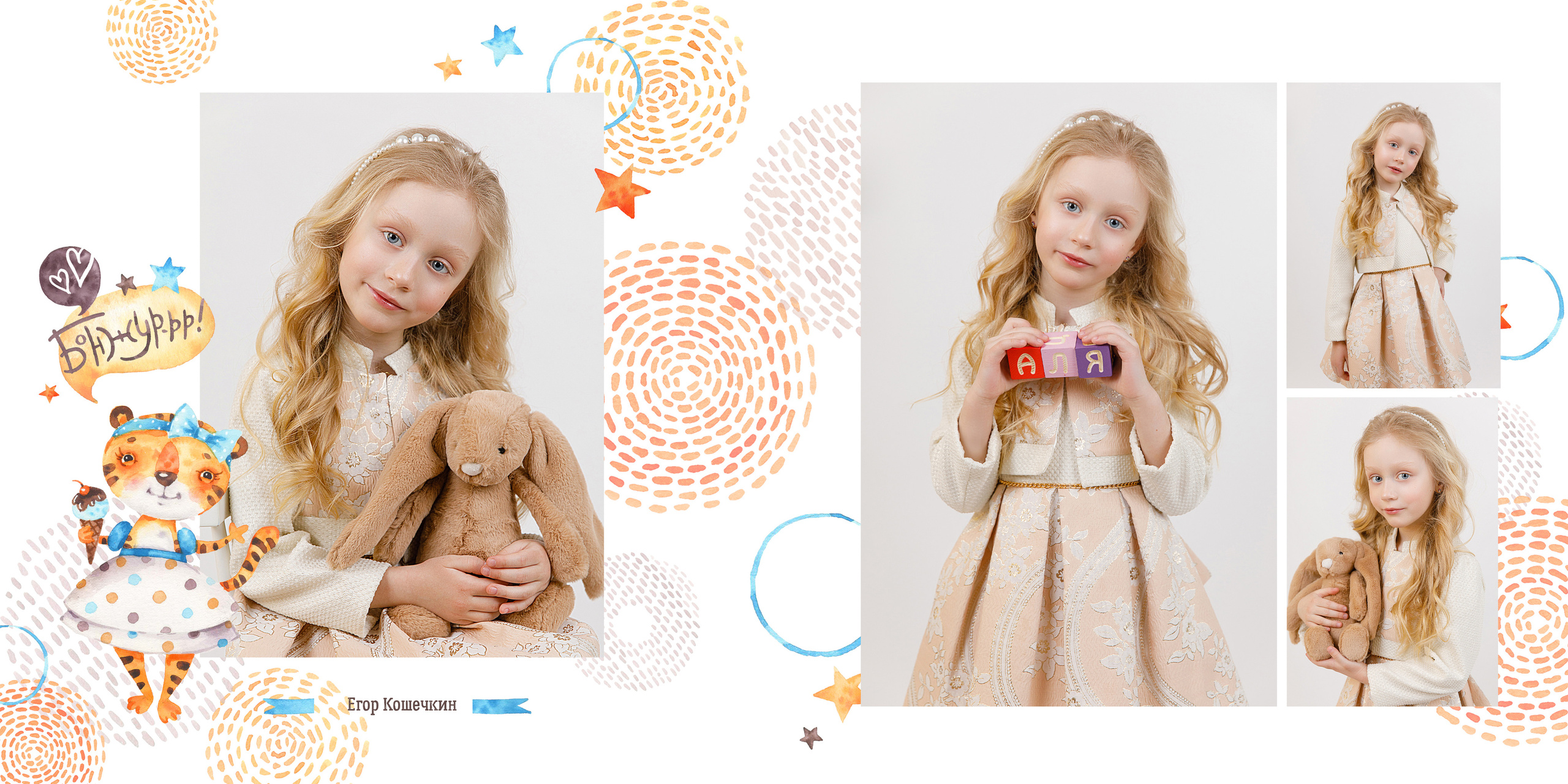 ДИЗАЙН ТИГРЯТА. Выпускные альбомы в Москве FOTOVMESTE