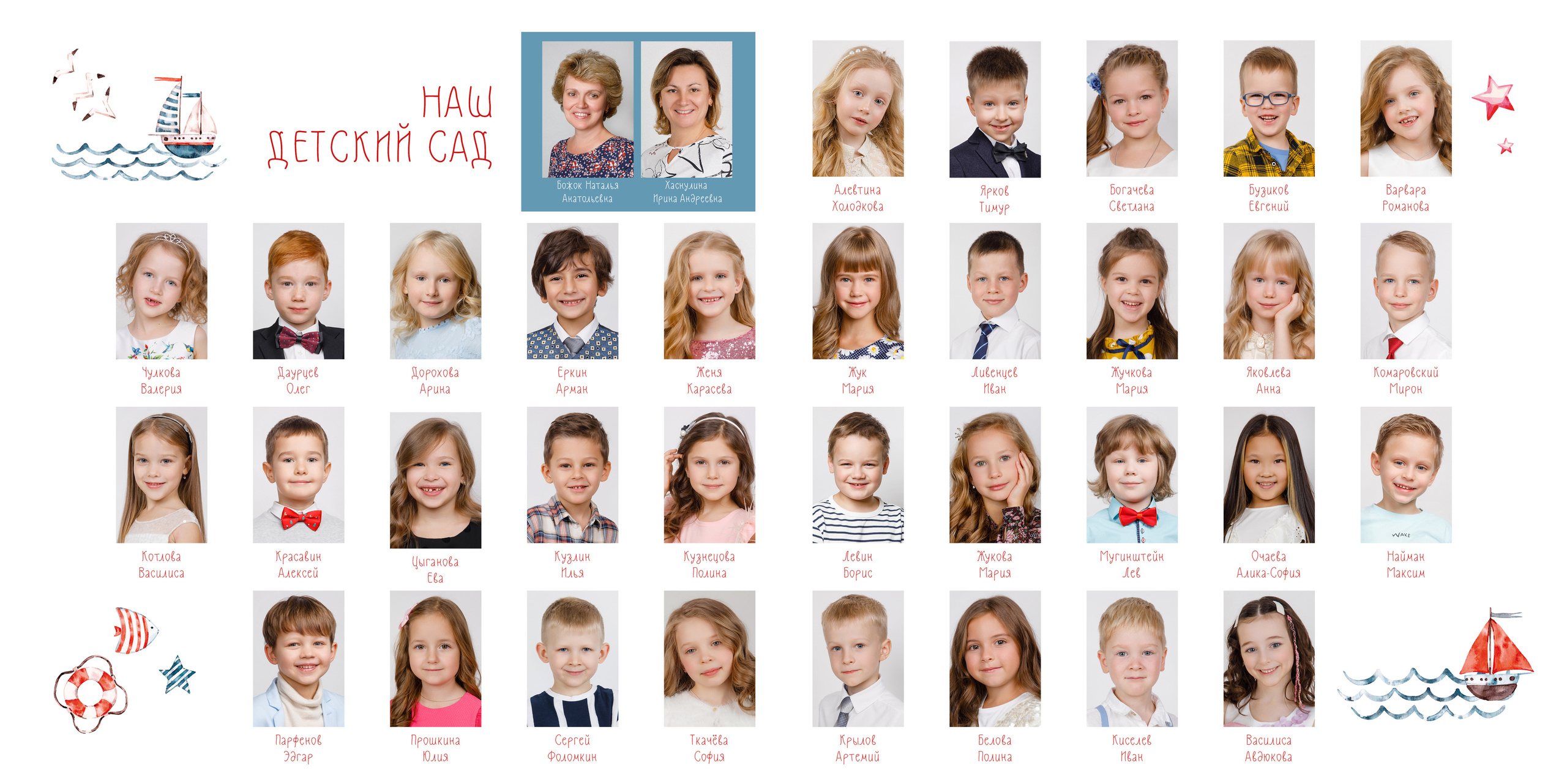 ДИЗАЙН «МОРСКОЙ». Выпускные альбомы в Москве FOTOVMESTE