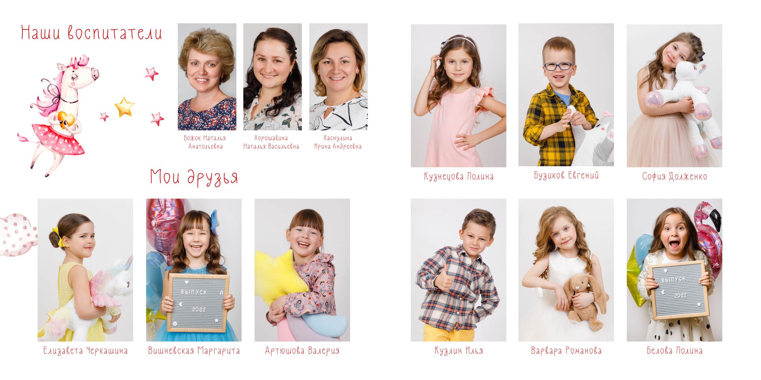 ДИЗАЙН ЕДИНОРОГИ. Выпускные альбомы в Москве FOTOVMESTE