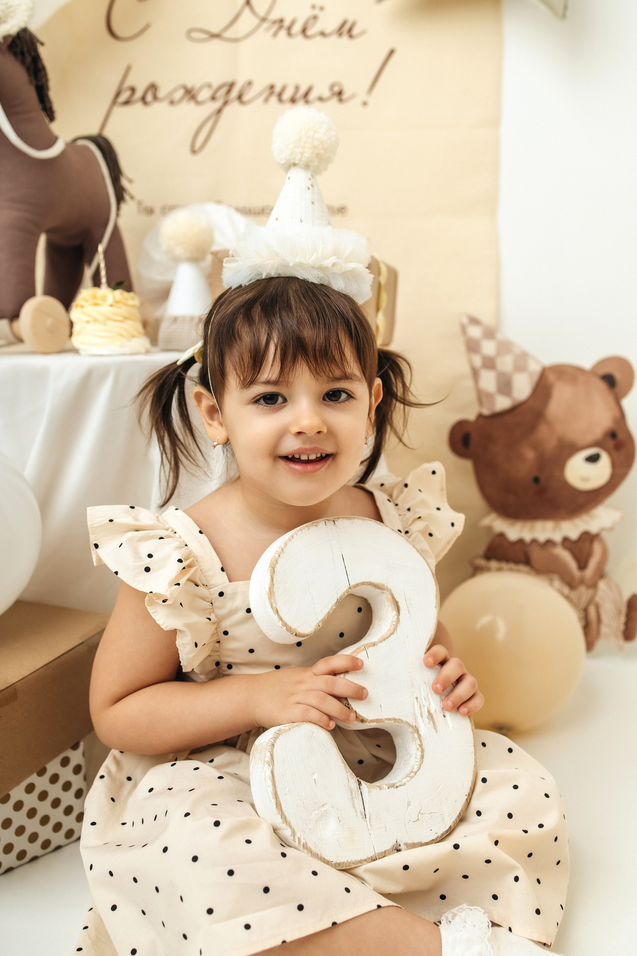 День рождения. Главная