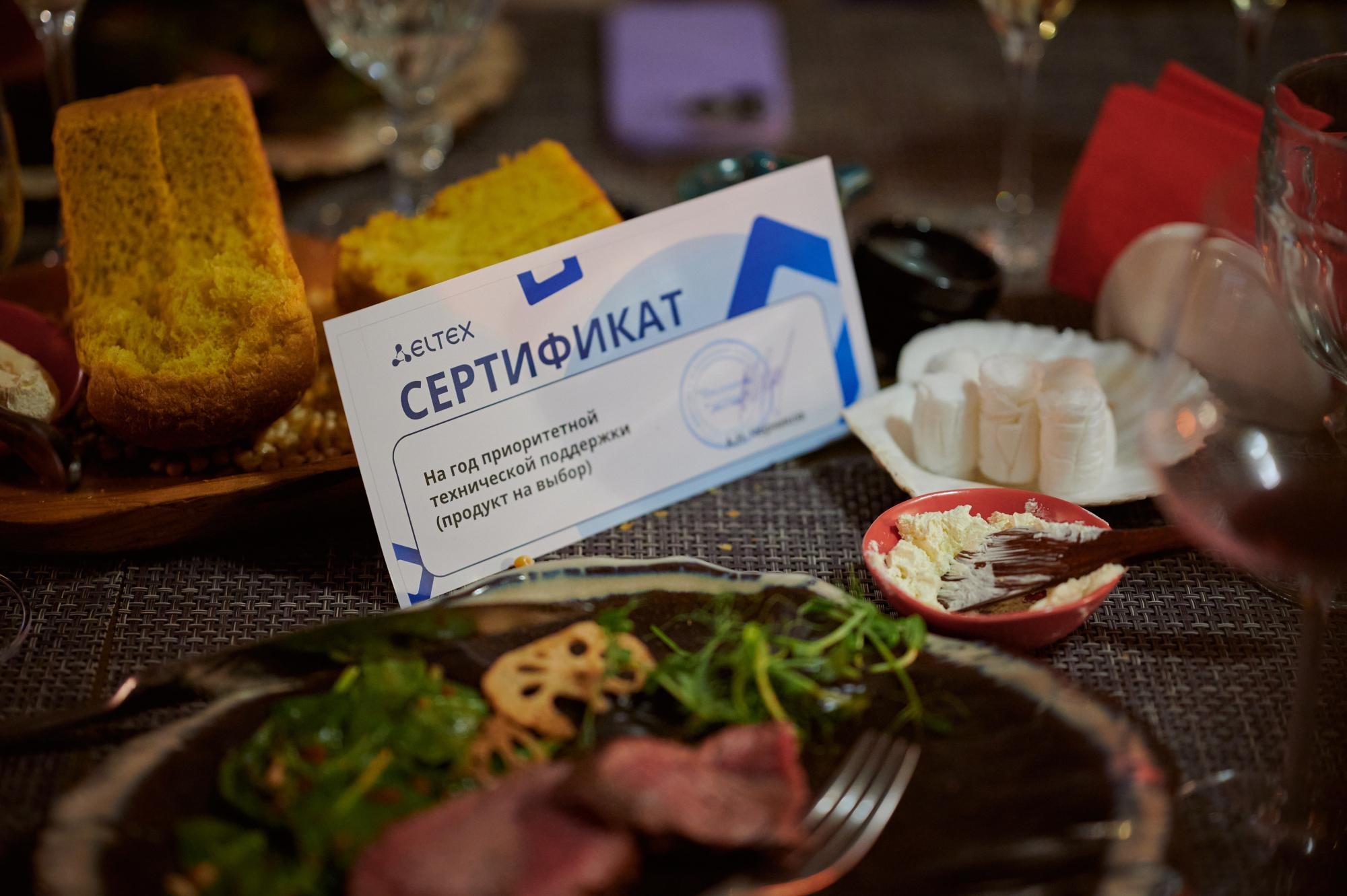 Бизнес ужин Eltex. Мезенцев Евгений фотограф