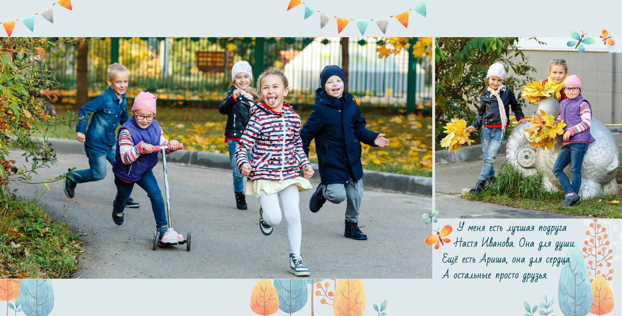 Фотокнига для детского сада. Классный фотограф, по мнению школьников