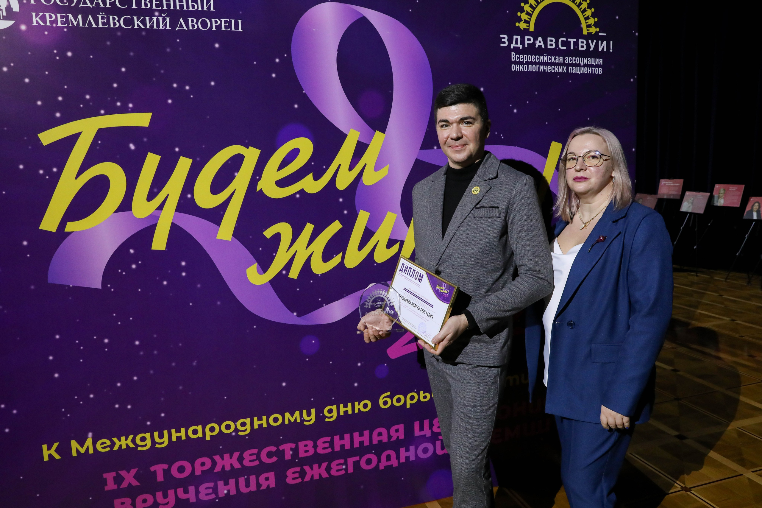 Фоторепортаж. Москва. ГКД. Церемония вручения премии «Будем жить». Индивидуальный и семейный фотограф Ирина Москвичёва