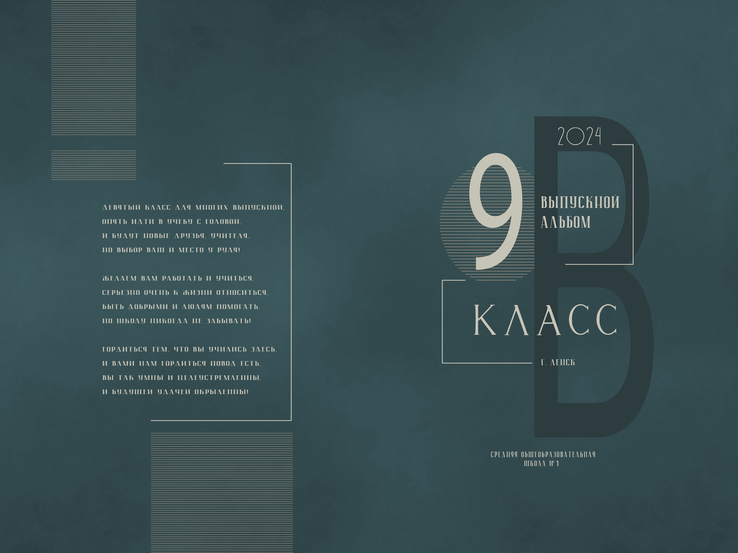 Альбом на 2 разворота. Татьяна Гойда портретный и семейный фотограф Ленск. Выпускные альбомы