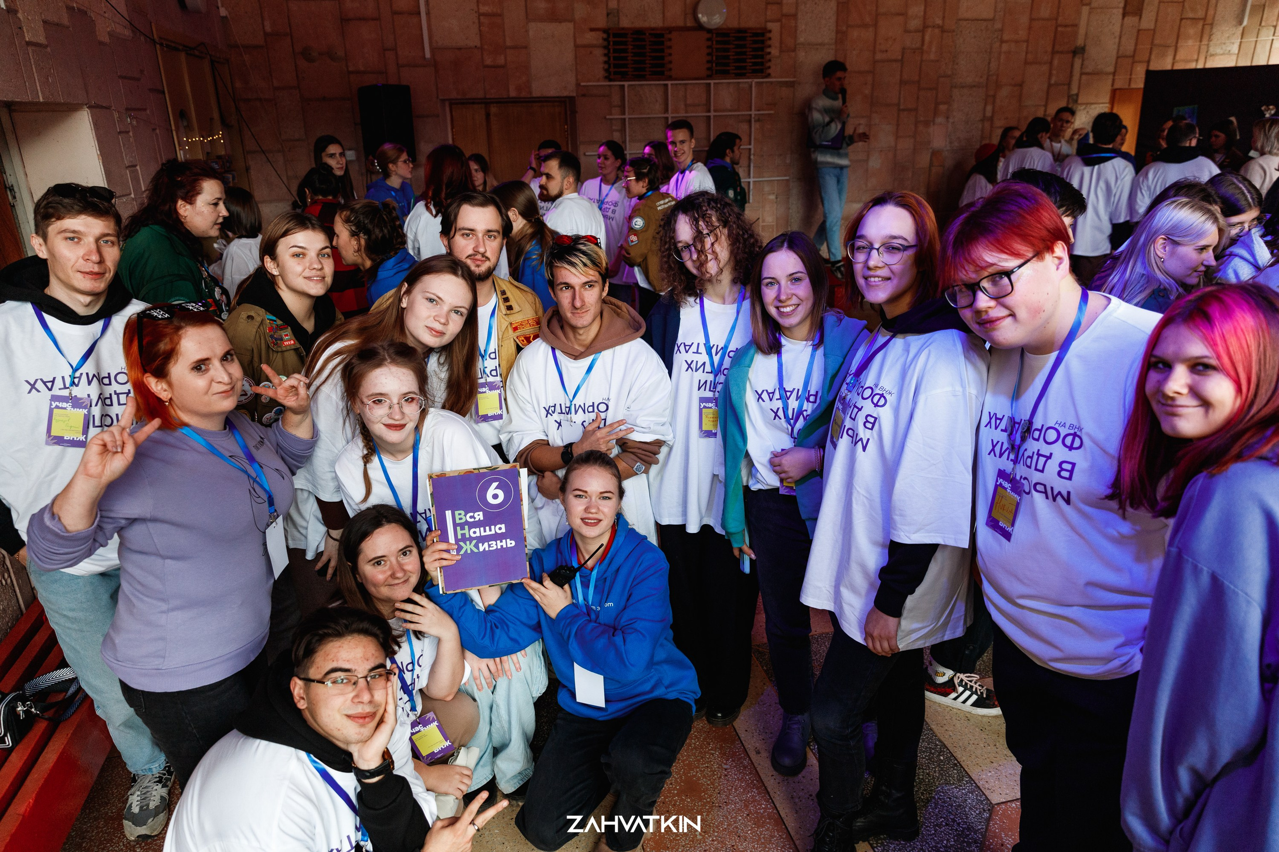 Съезд «Вся наша жизнь» 2023. Фотограф Захваткин Роман