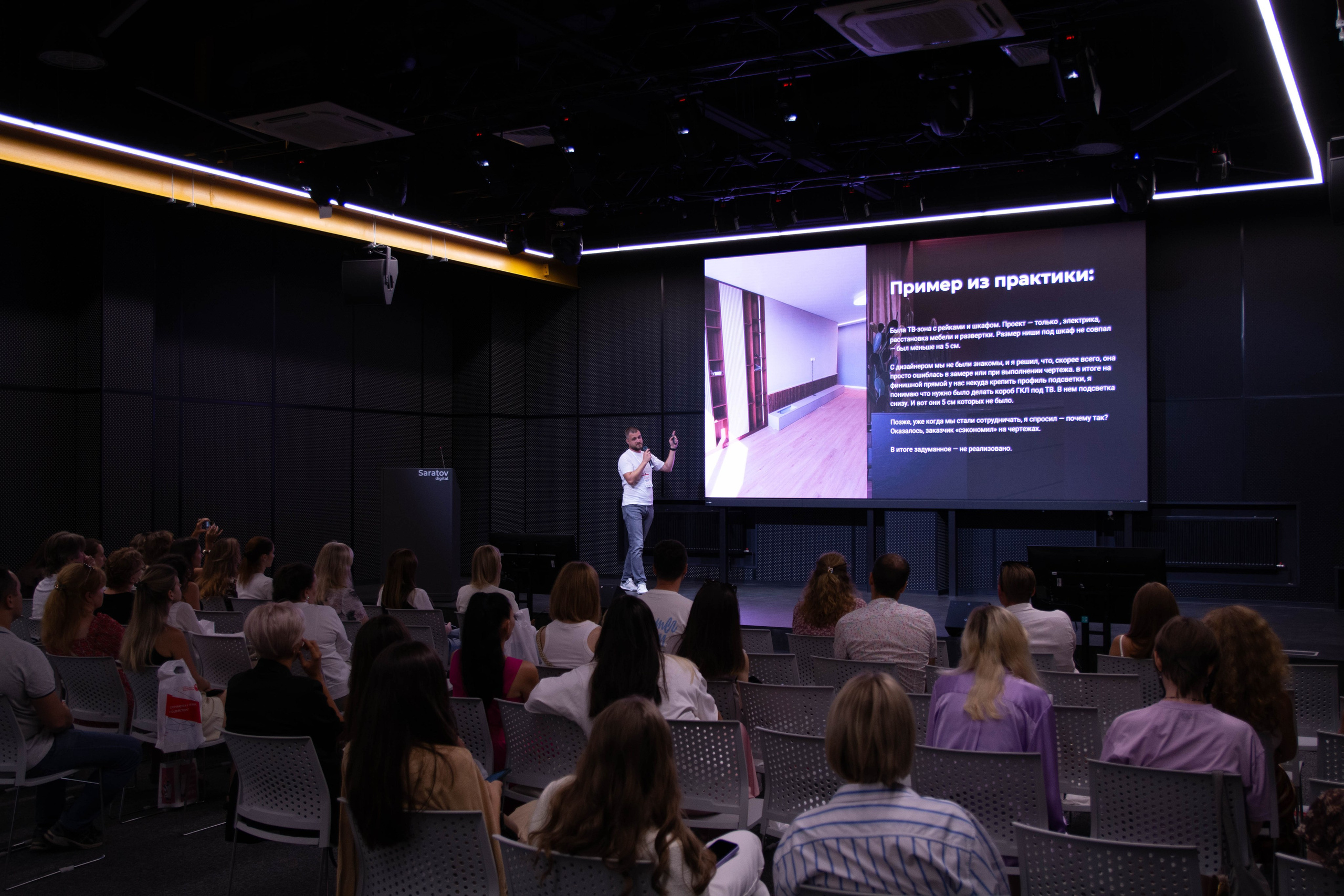 Бизнес-конференция для дизайнеров интерьера 2025. Вадим Малянов — фотограф / видеограф в Саратове