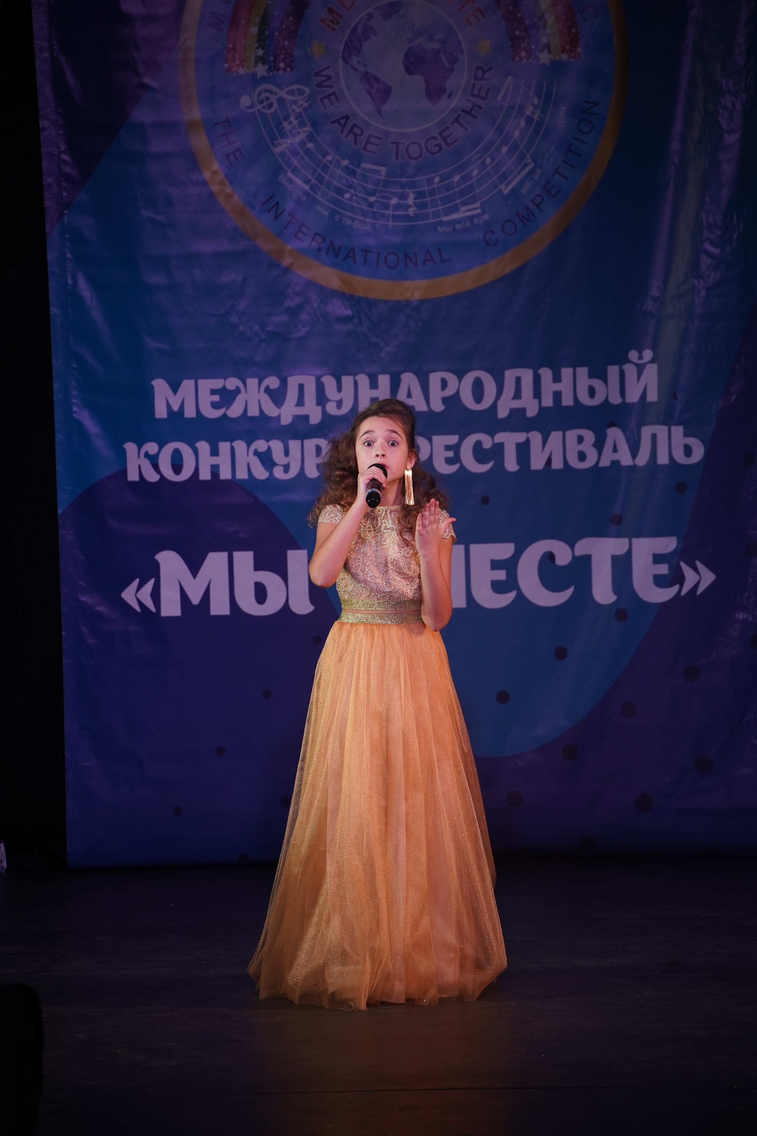 «МЫ ВМЕСТЕ» КОНЦЕРТ. Коммерческий фотограф|Детский фотограф в Самаре Плетнева Евгения