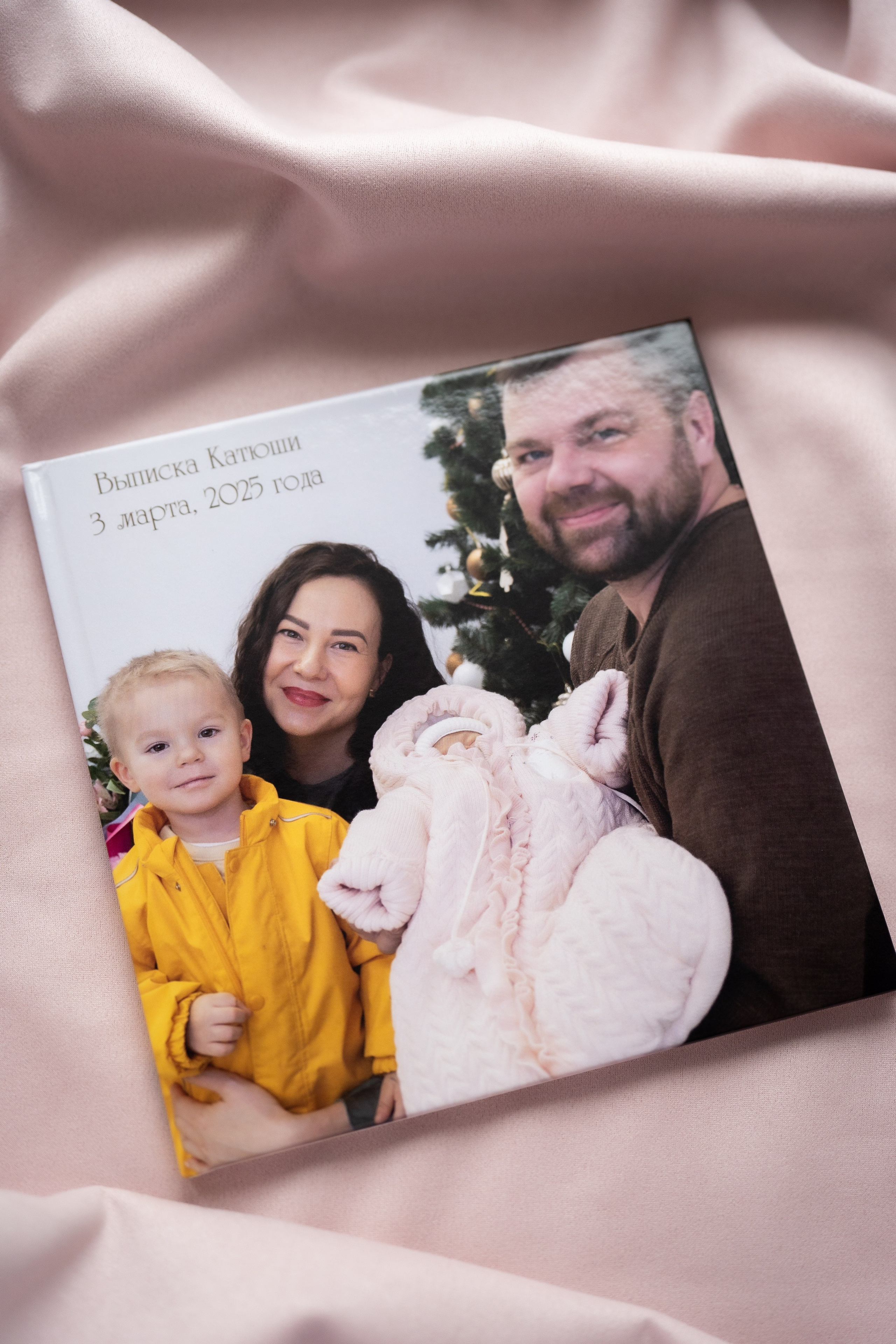 Фотокнига. Выписка Катюши. Семейный и детский фотограф в Сергиев Посаде, Хотьково Якимчук Любовь