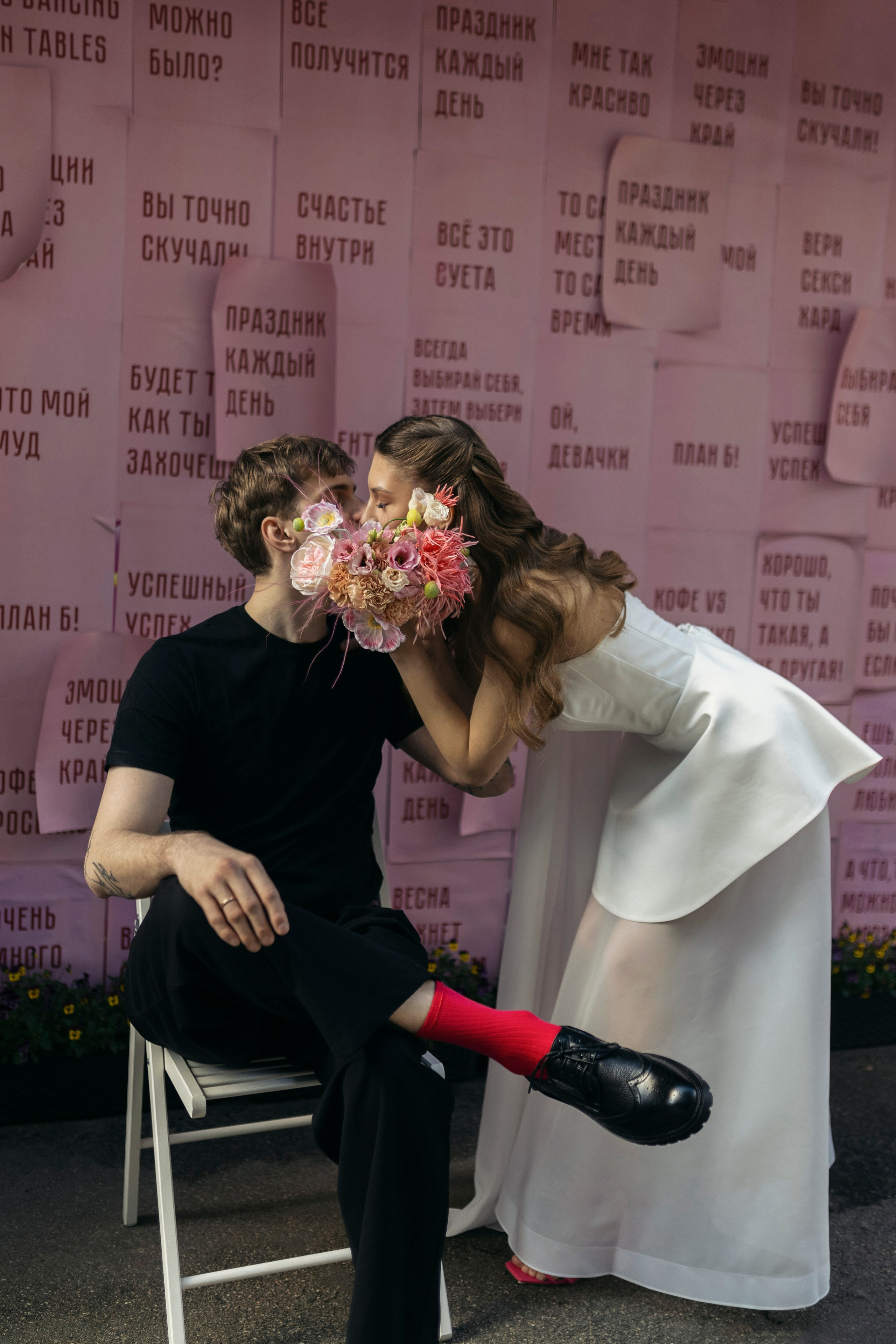 Александра и Дмитрий. Главная