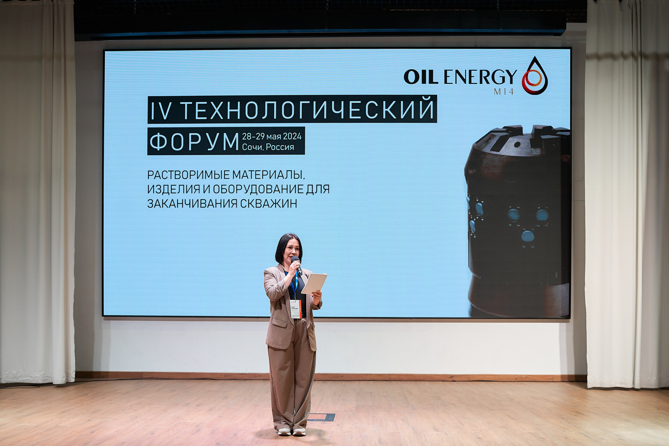 Форум М4. Организация мероприятий в Екатеринбурге BORDO