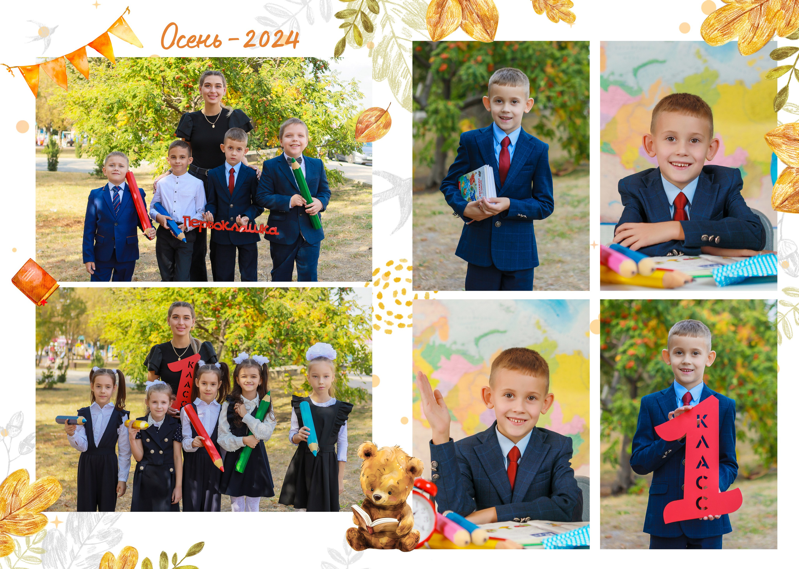 1 класс 2 разв. Яковлева Екатерина. Школьный и семейный фотограф