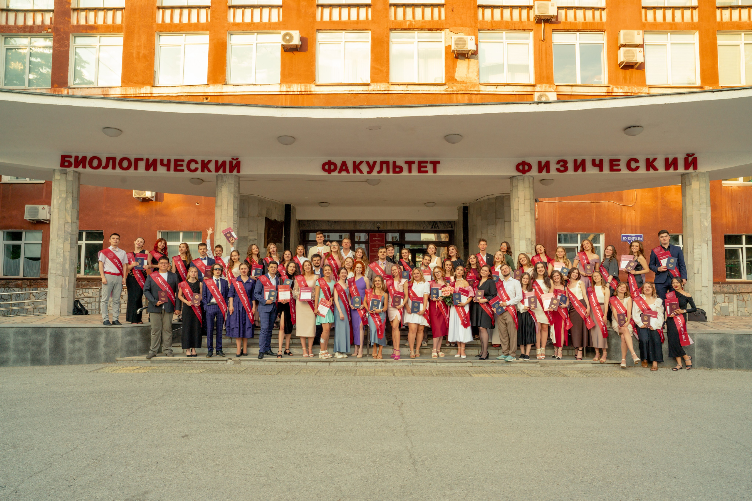 Ректорский бал в ПГНИУ, Июль 2024