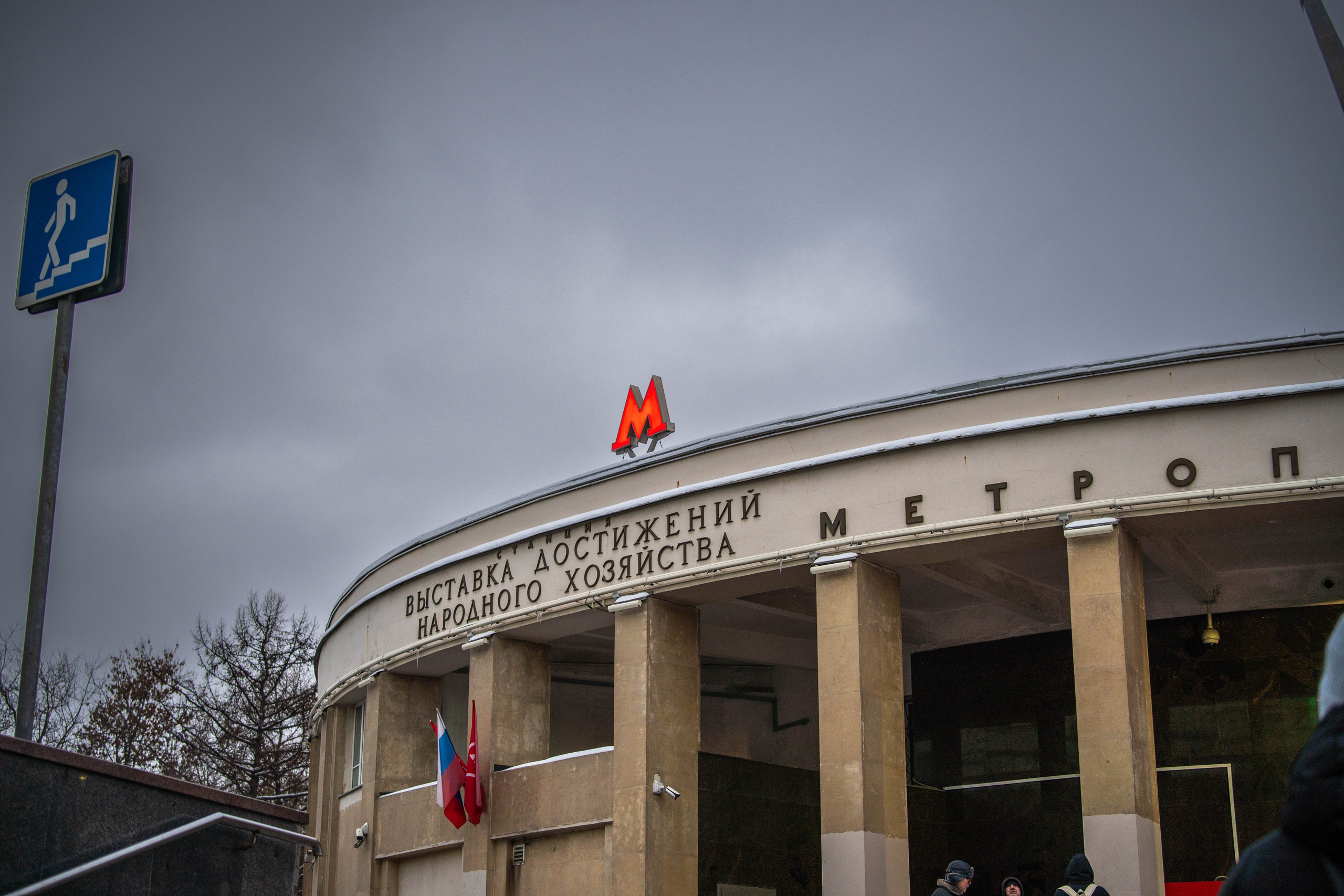 Москва 2026. Главная