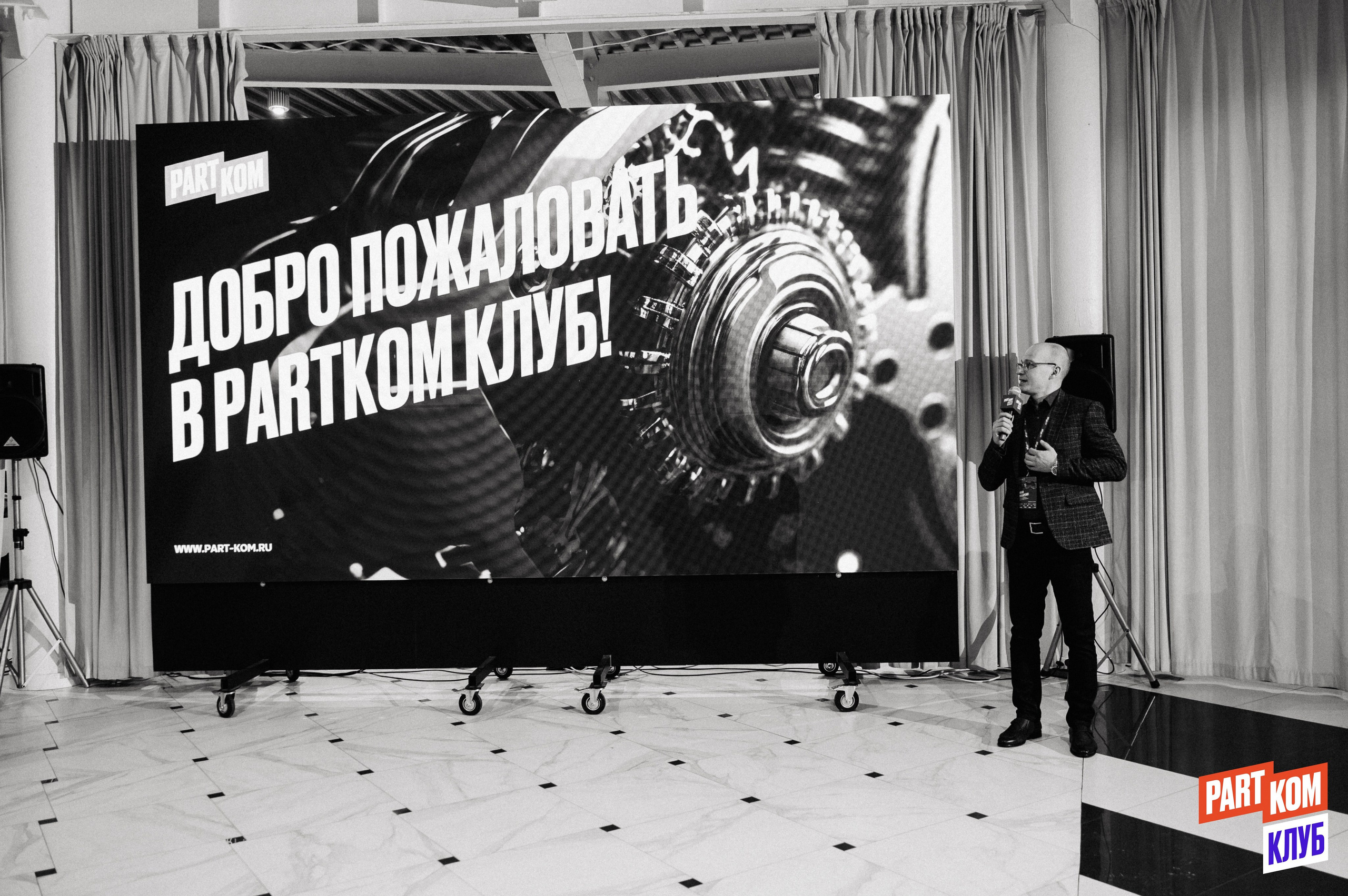 Репортаж конференции ПАРТКОМ в Саратове | Событийная съёмка | Александр Малюков