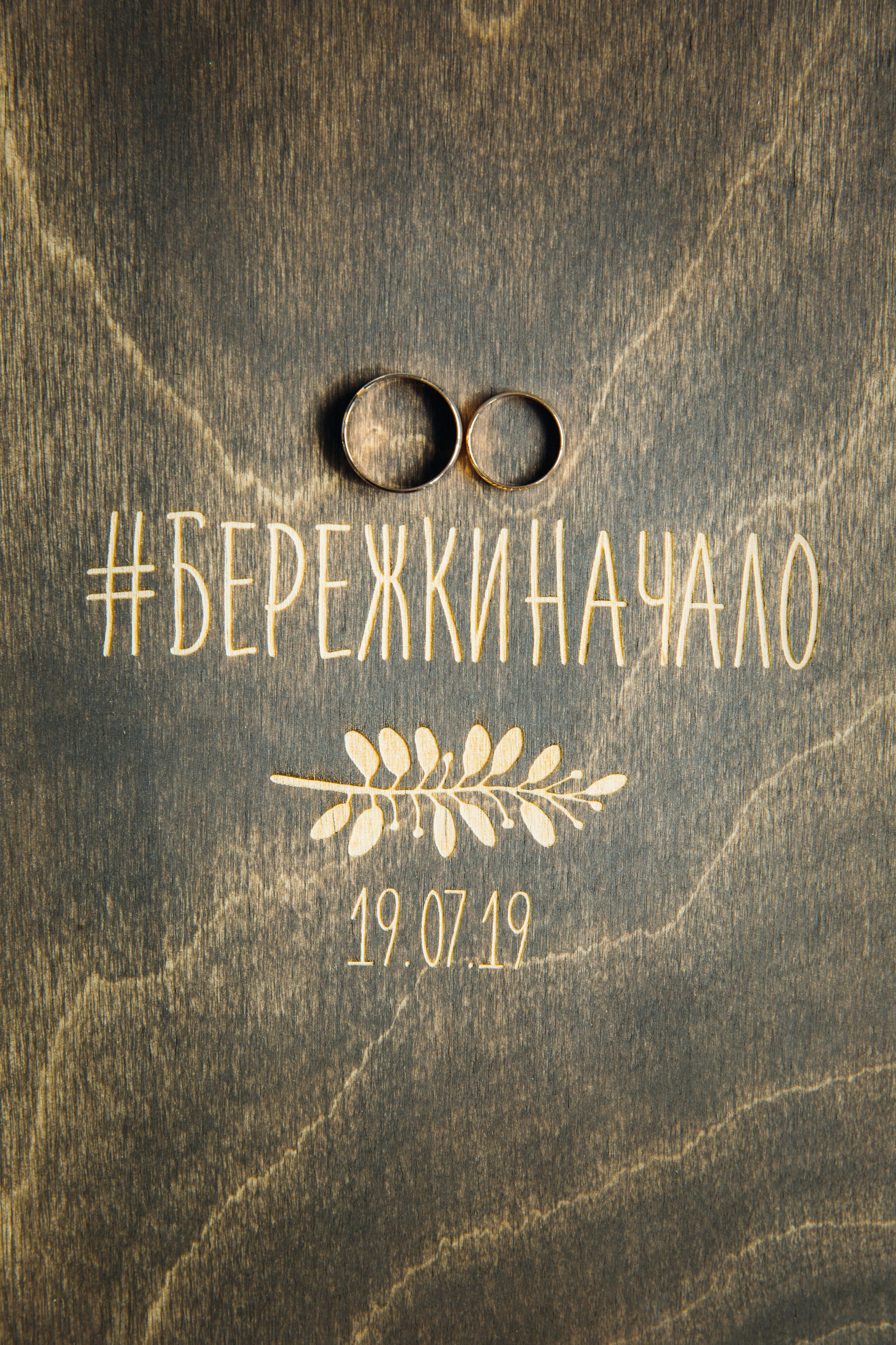 Илья и Александра 26 июля 2019 года. Свадебный и портретный фотограф в Сыктывкаре Слава Изъюров