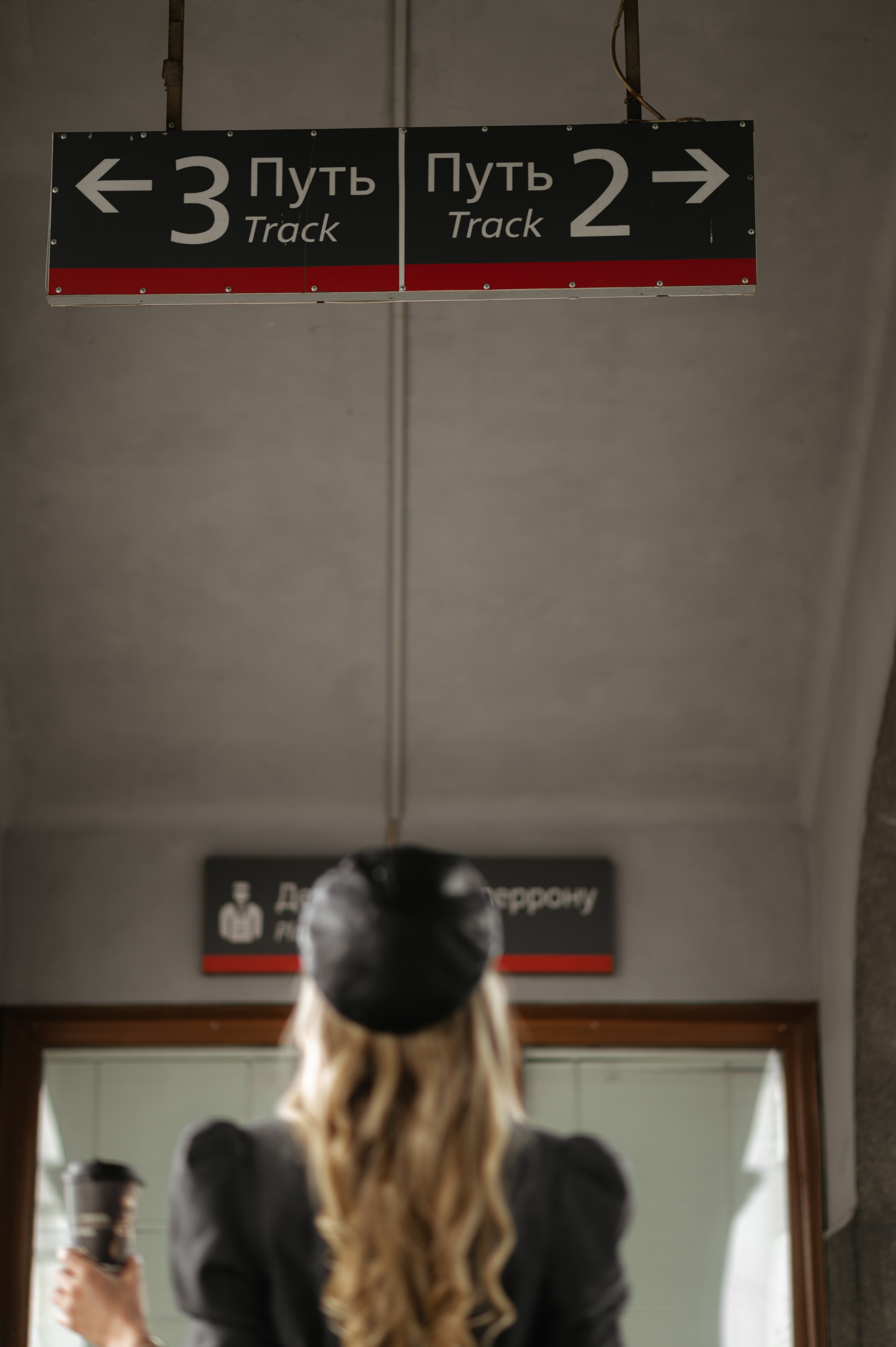 На вокзале. Главная