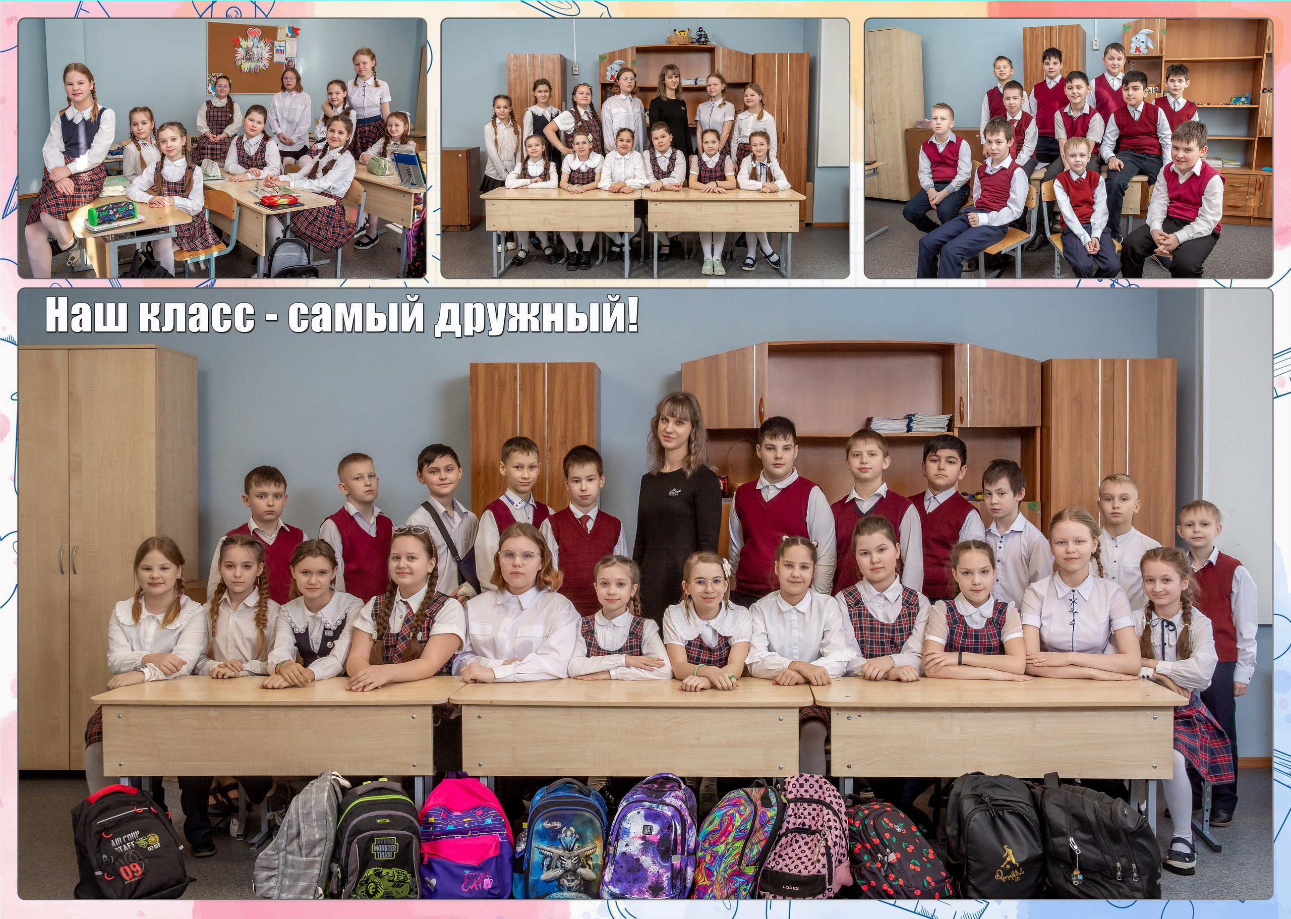 Для 4х классов. Фотограф Алексей Новрузов