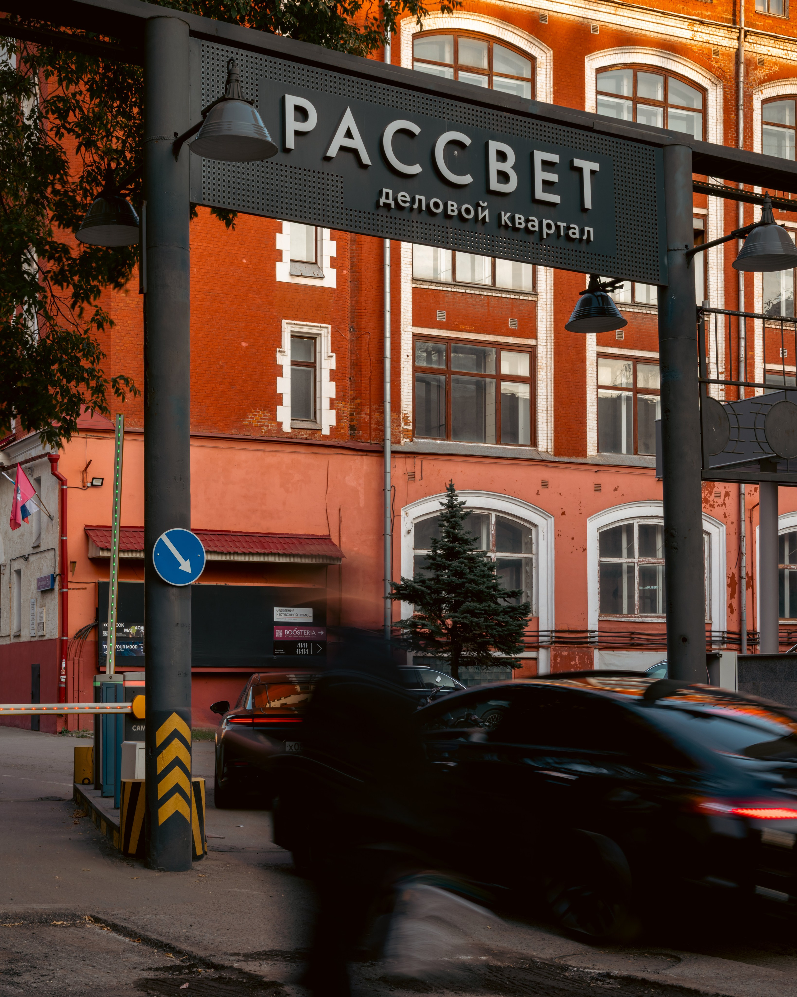 ДК «Рассвет». Фотограф в Москве. Шахабудин