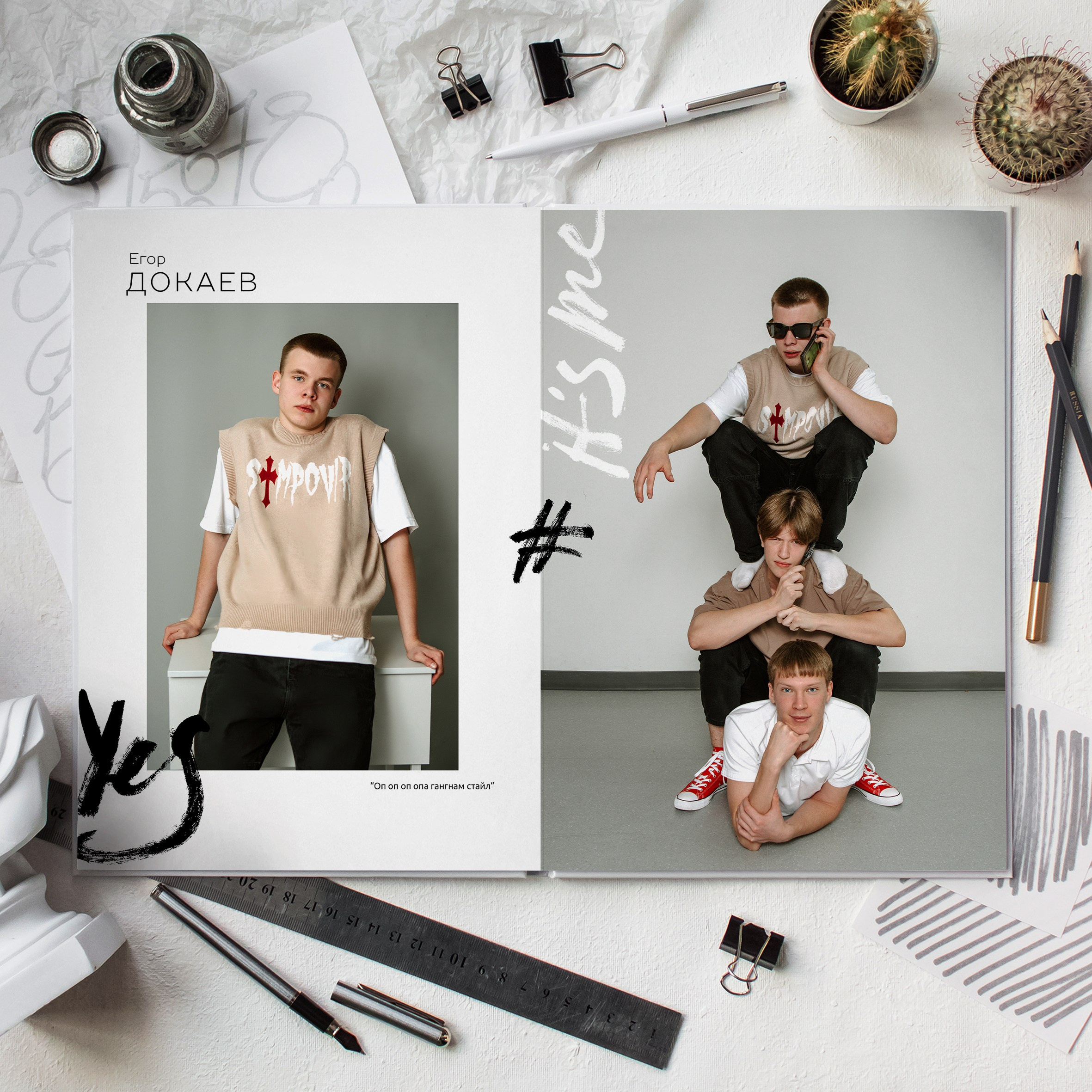 LITE. Егор Засыпыч