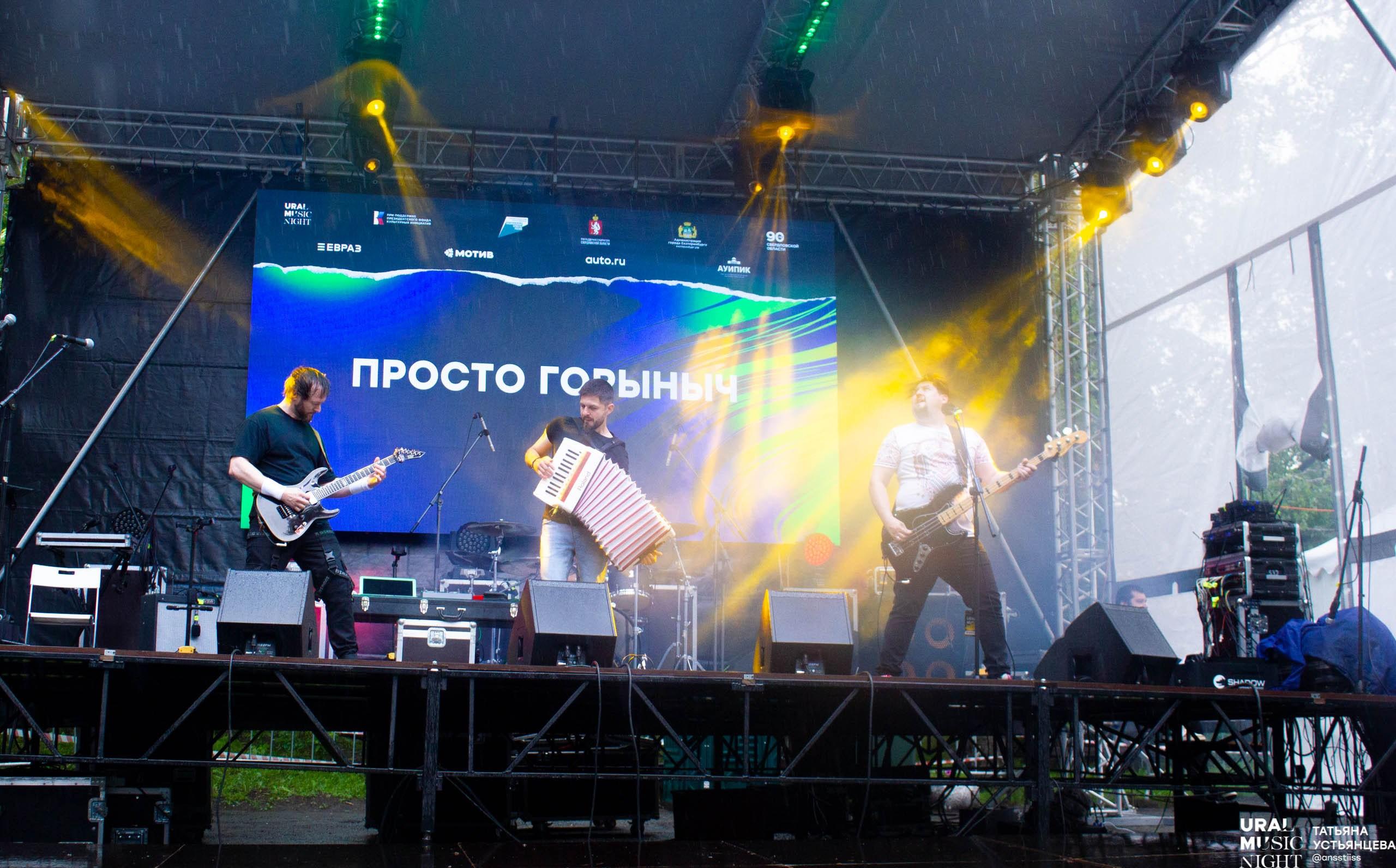 Ural music night 2024