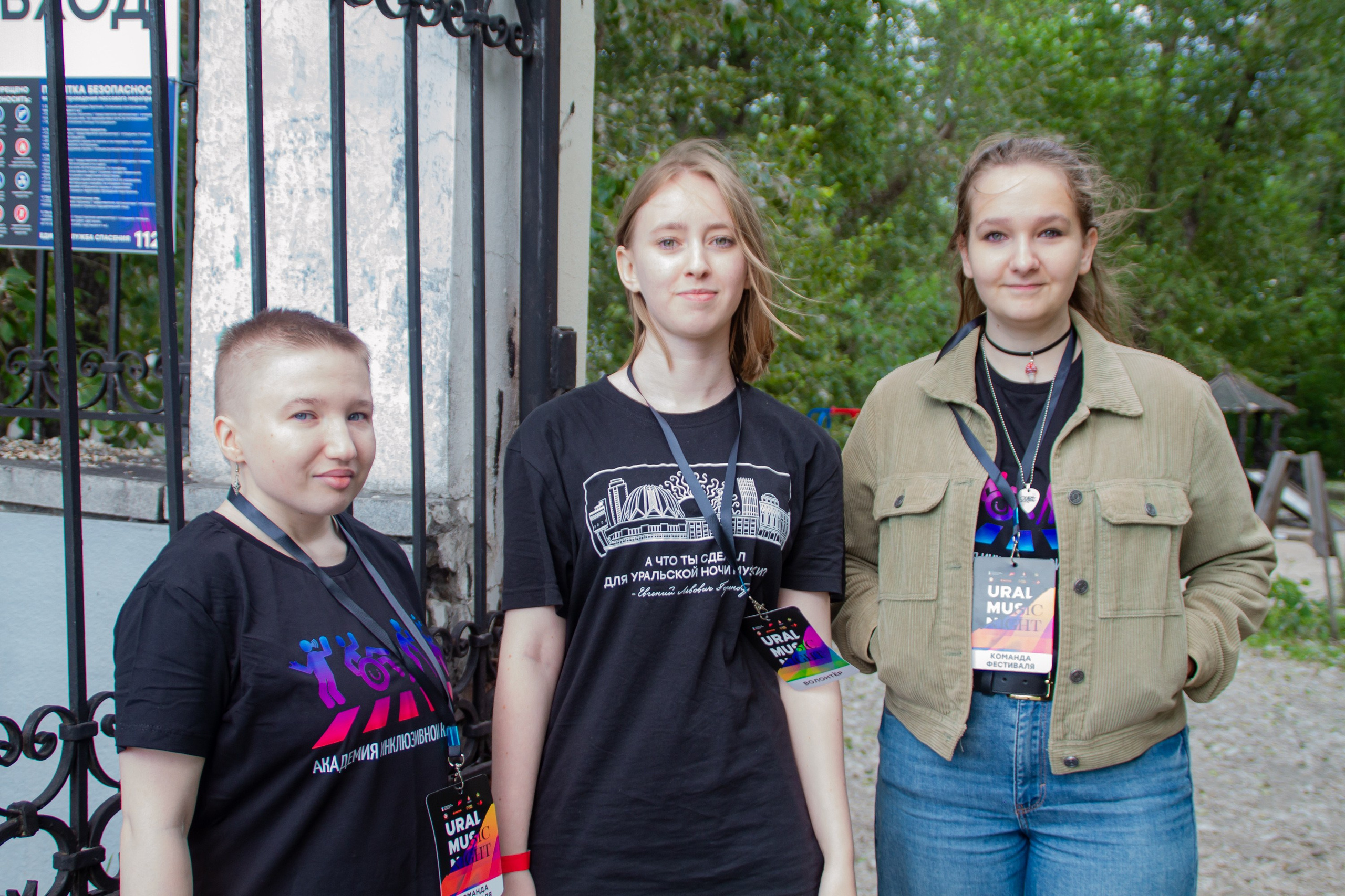 Уральская ночь музыки 2026 х Академия инклюзивной культуры. Устьнцева Татьяна фотограф в Екатеринбурге
