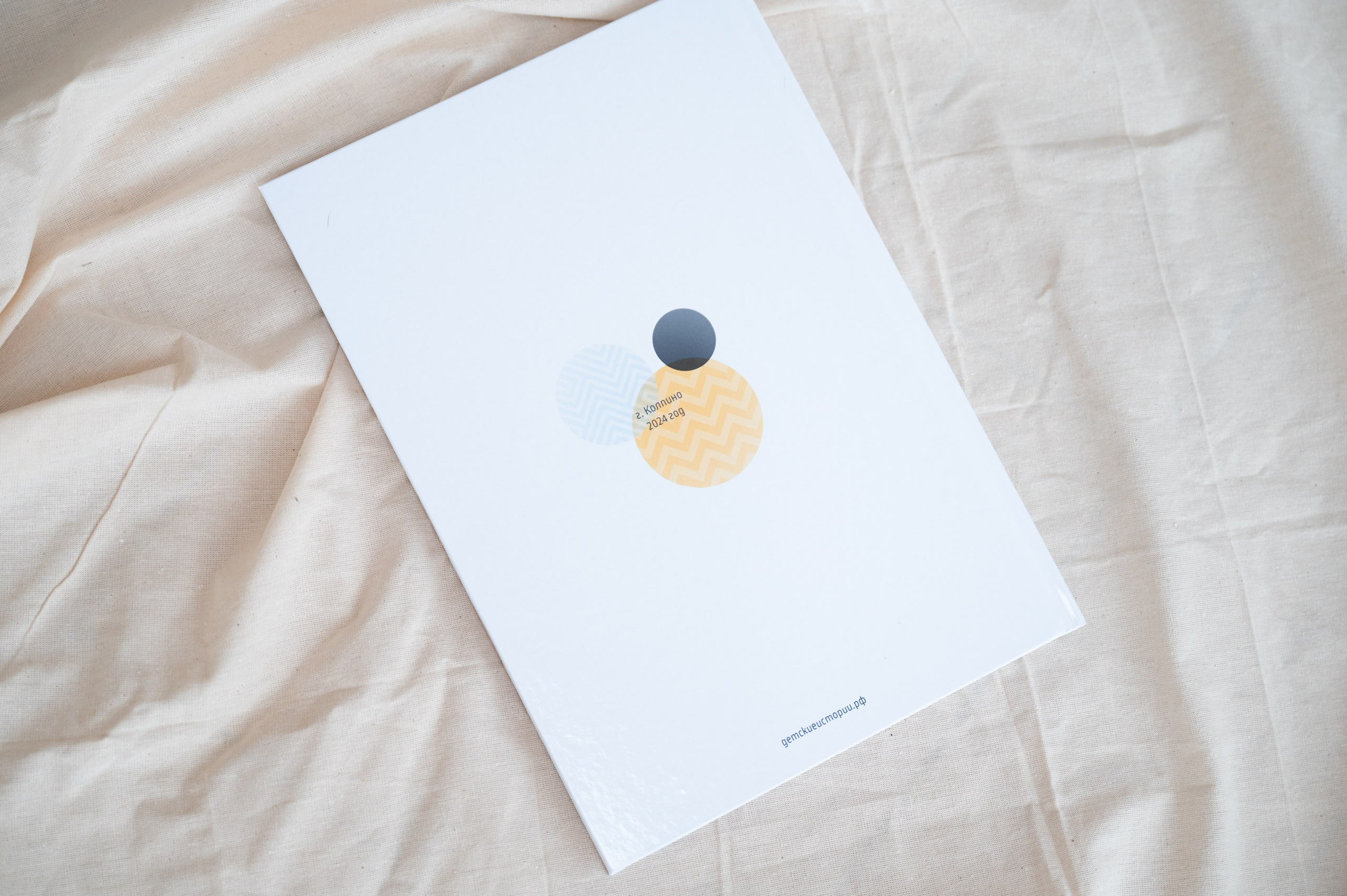 Выпускной альбом «Круги» для начальных классов. Выпускные альбомы для школы и детского сада в СПб и ЛО