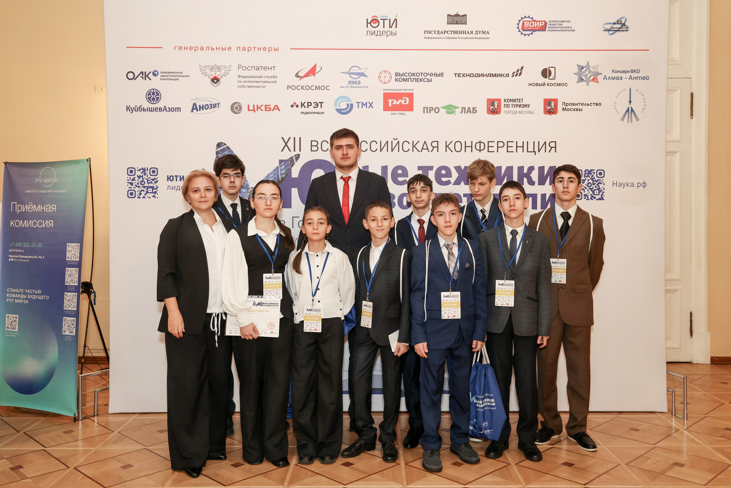 Государственная дума «Юные техники и Изобретатели». Фотограф Антон Чупринин