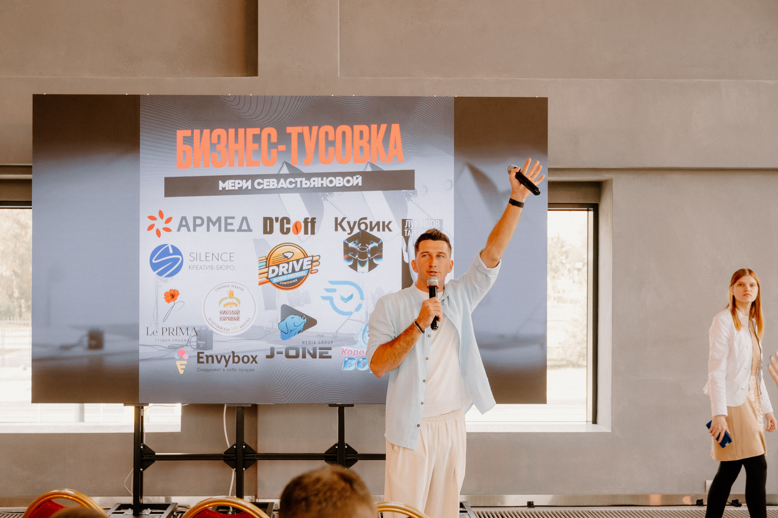 Бизнес —конференция «Южный порт». Свадебный/Портретный фотограф снимаю в Москве