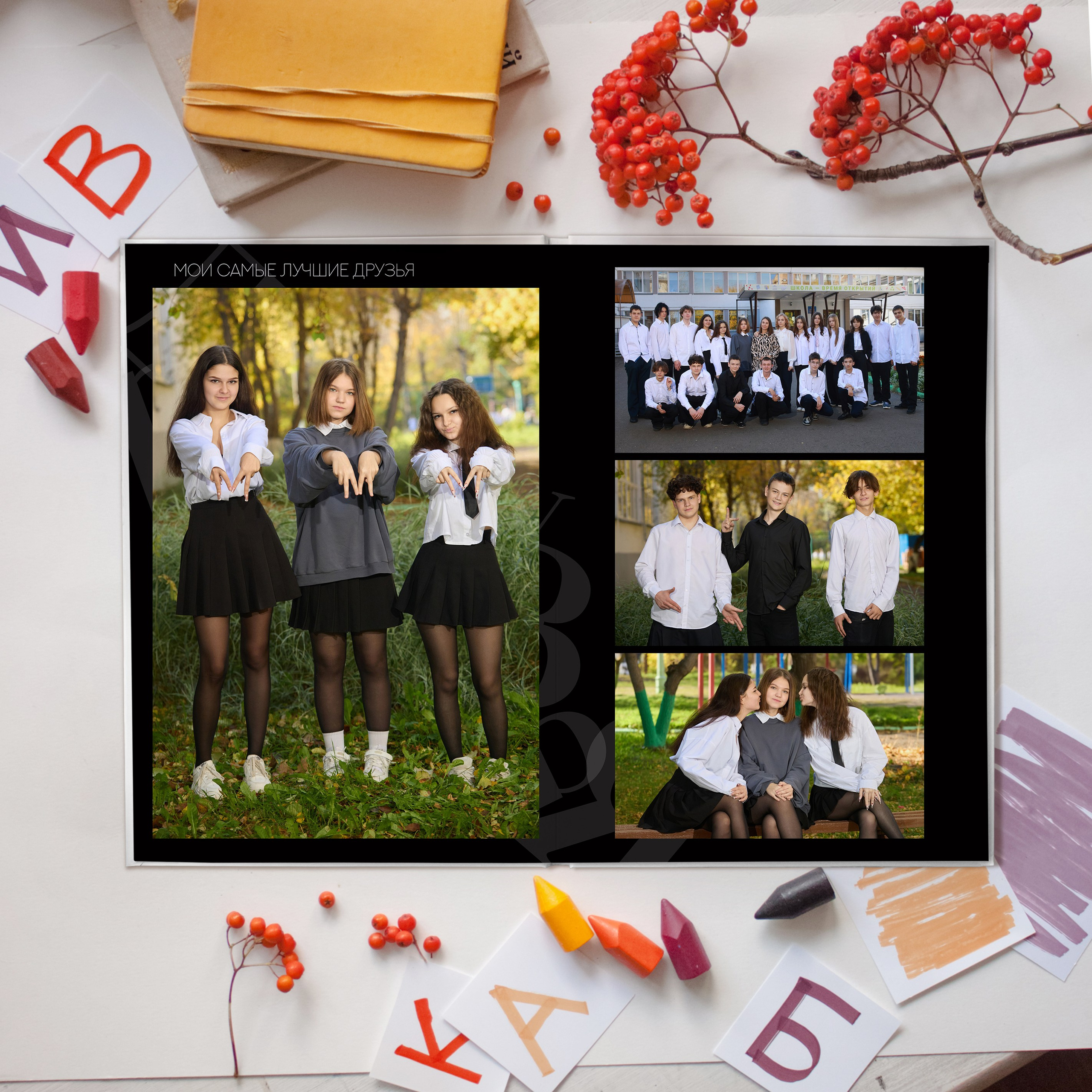 Стоимость фотокниг для старшеклассников