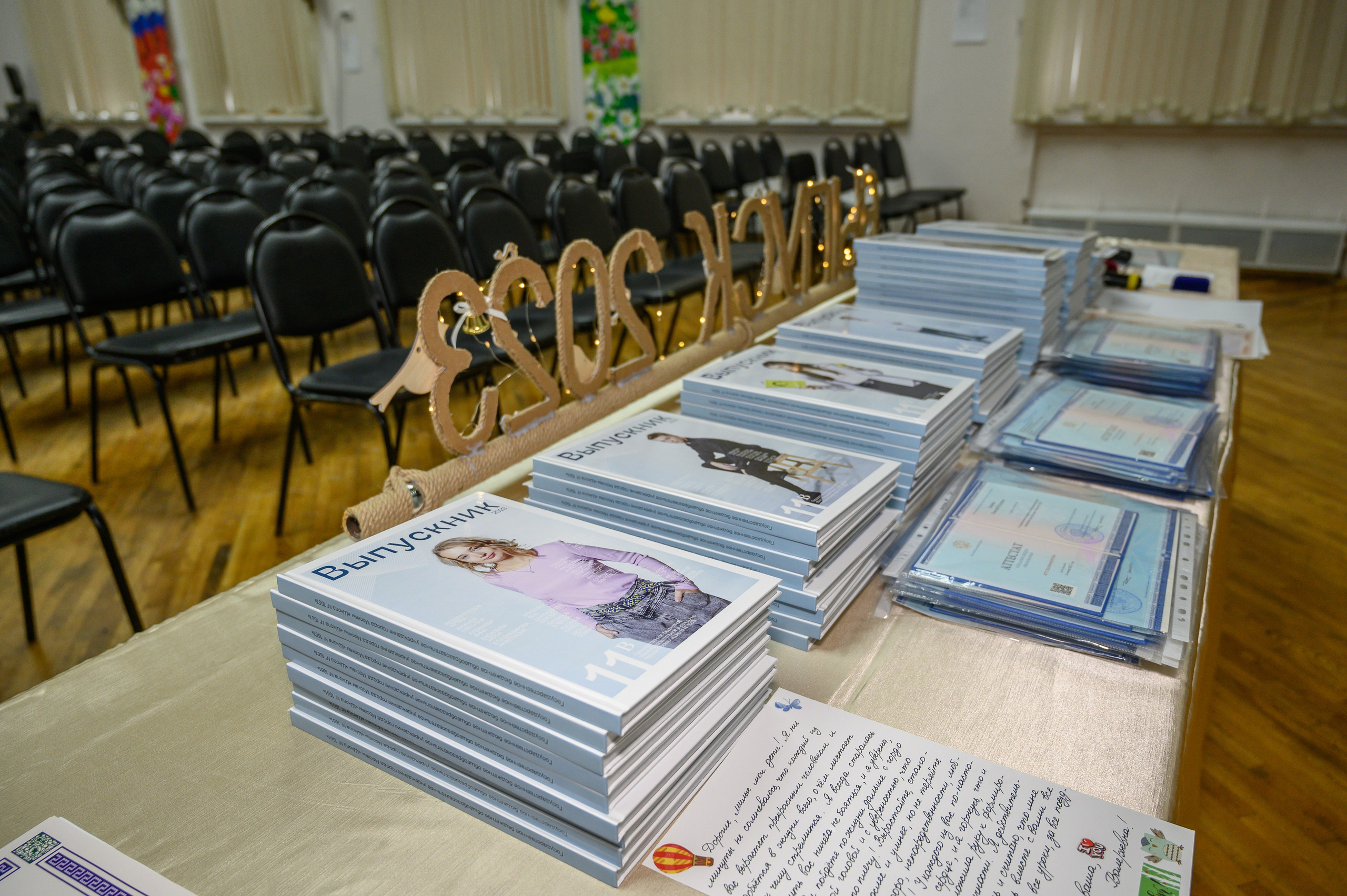 Выпускной 2023