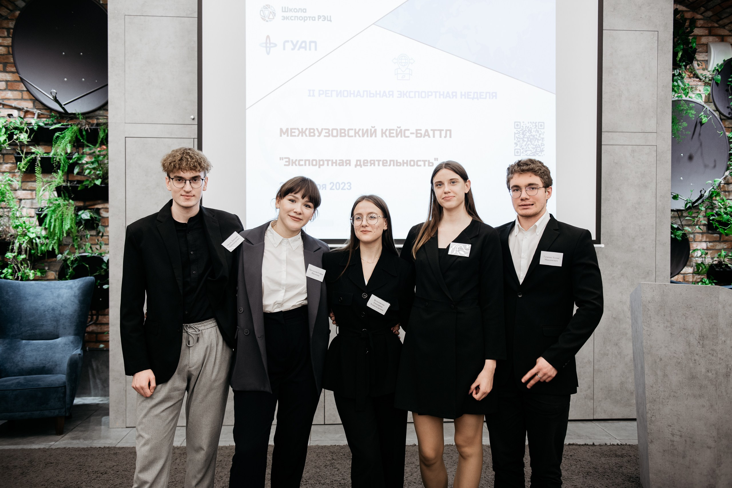 Региональная экспортная неделя