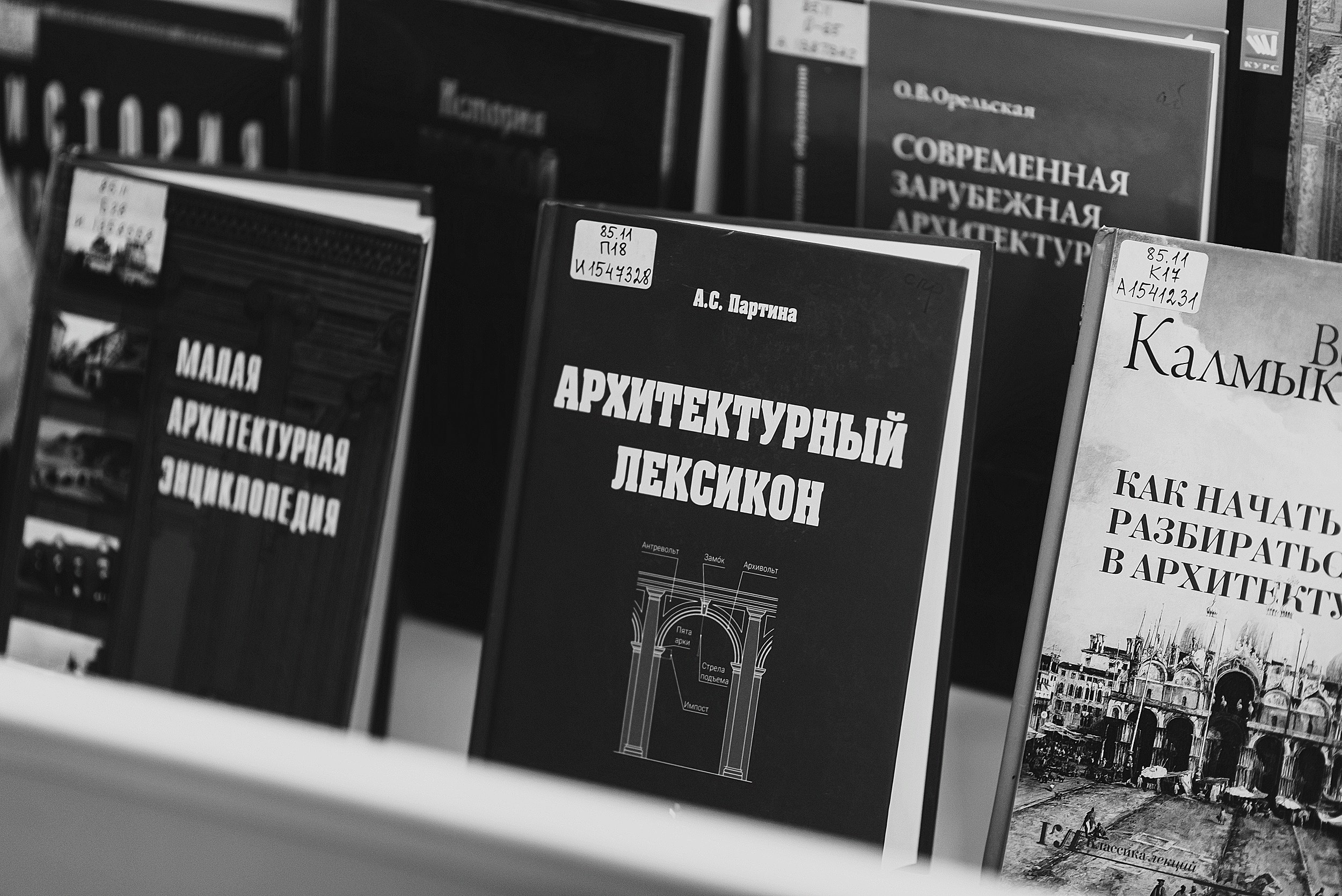 20.01.2024 | Лекторий № 45 «Как смотреть на дом?» Лекция Вадима Басса. Фотограф Роман Рудаков