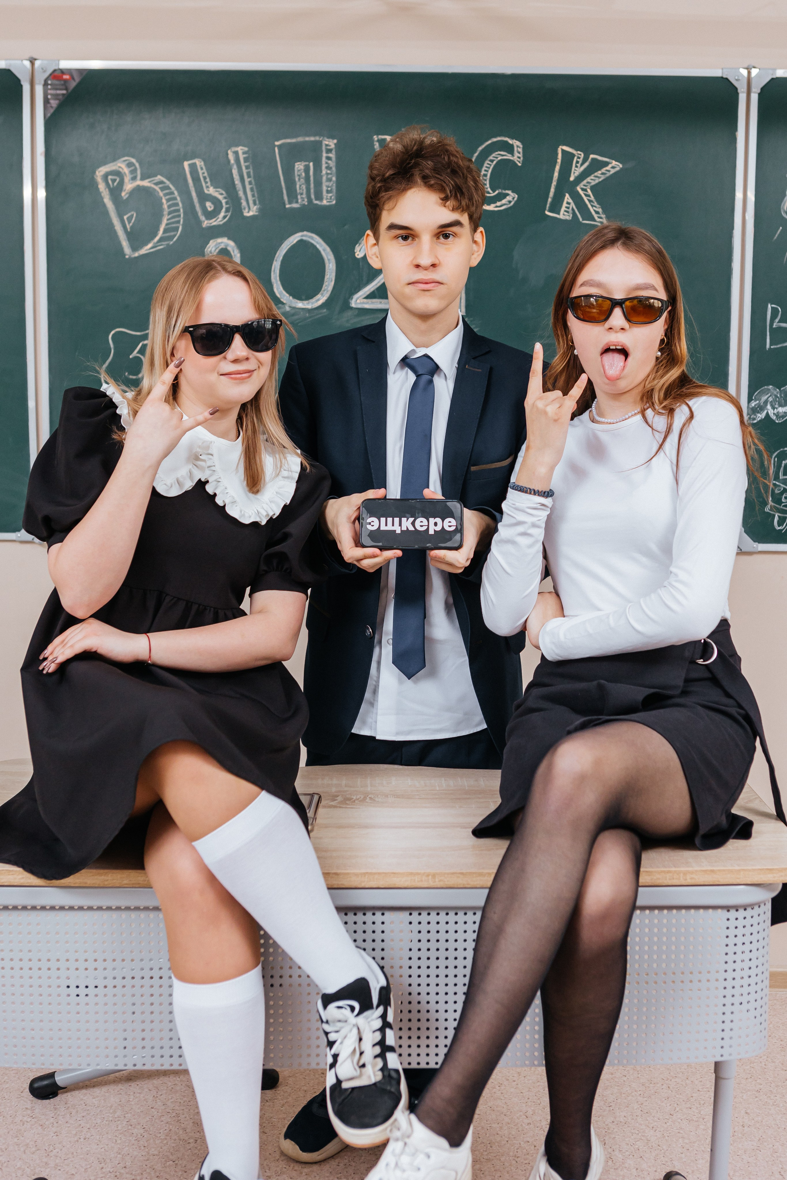 Старшая школа