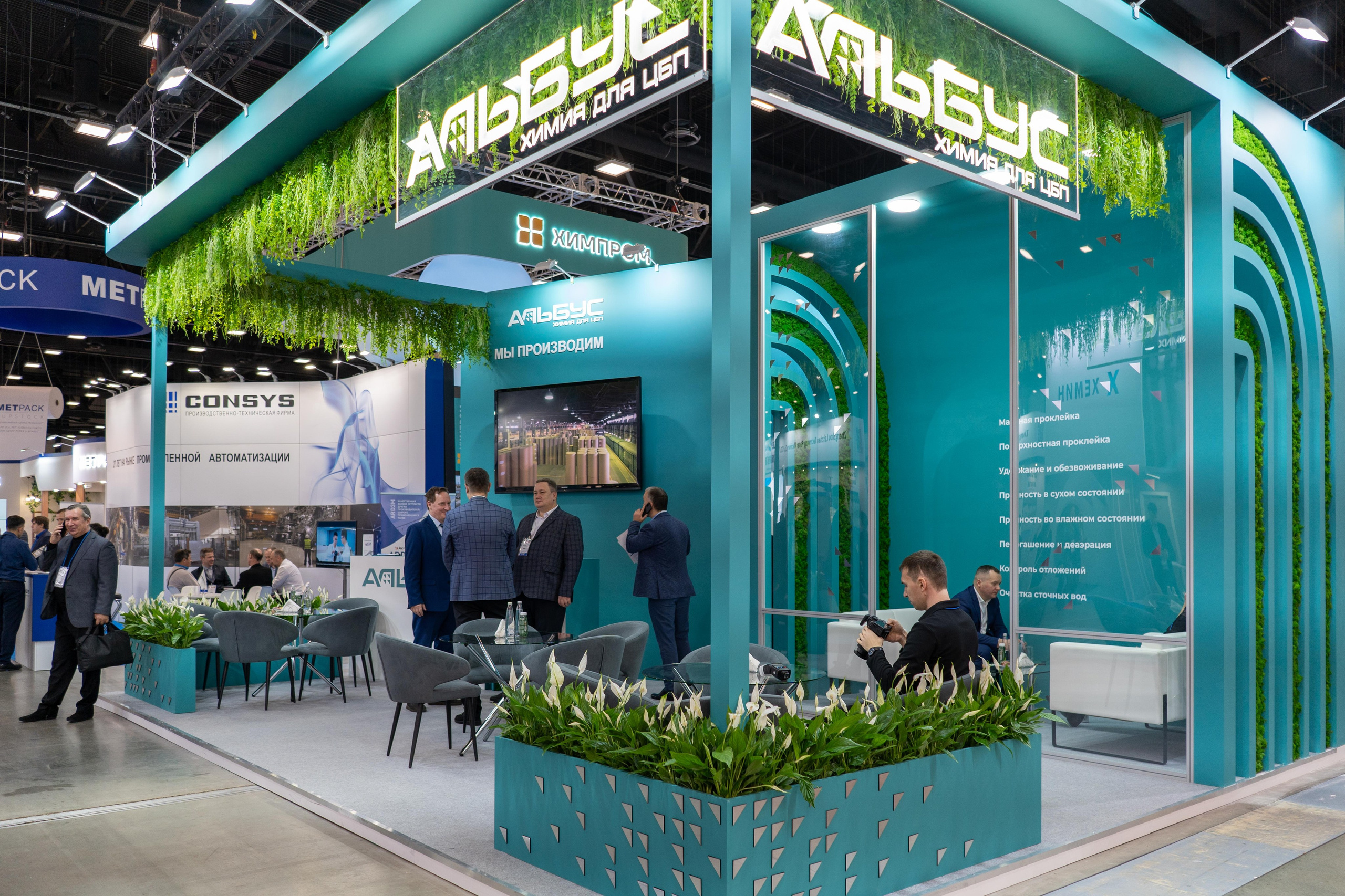 Форум PulpFor 2023. Фотограф Елизавета Потешкина