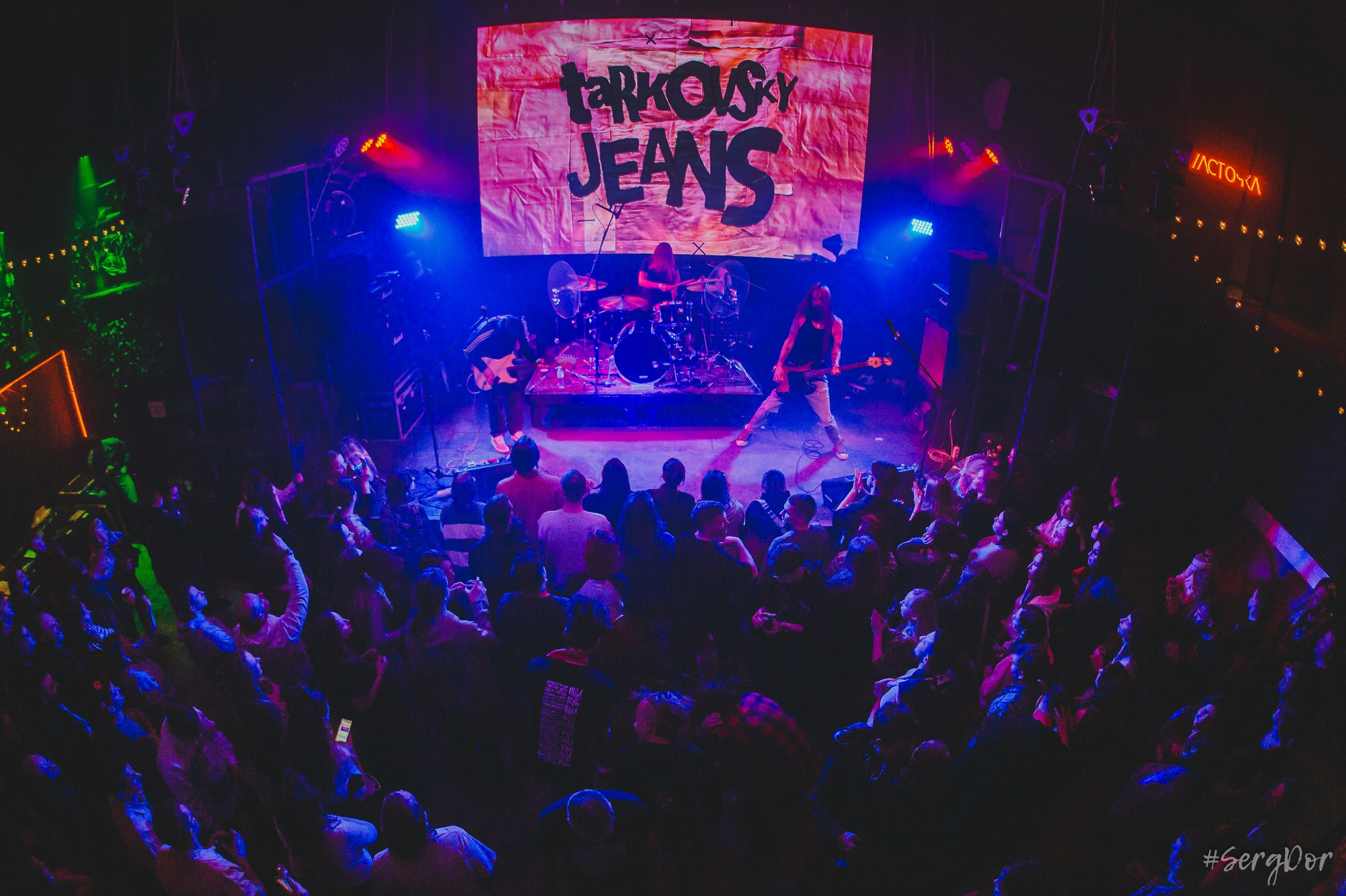 джинсы тарковского, клуб ЛАСТОЧКА, Санкт-Петербург, презентация альбома, 01.02.2026, SergDor, 1 февраля 2026 года, #SergDor