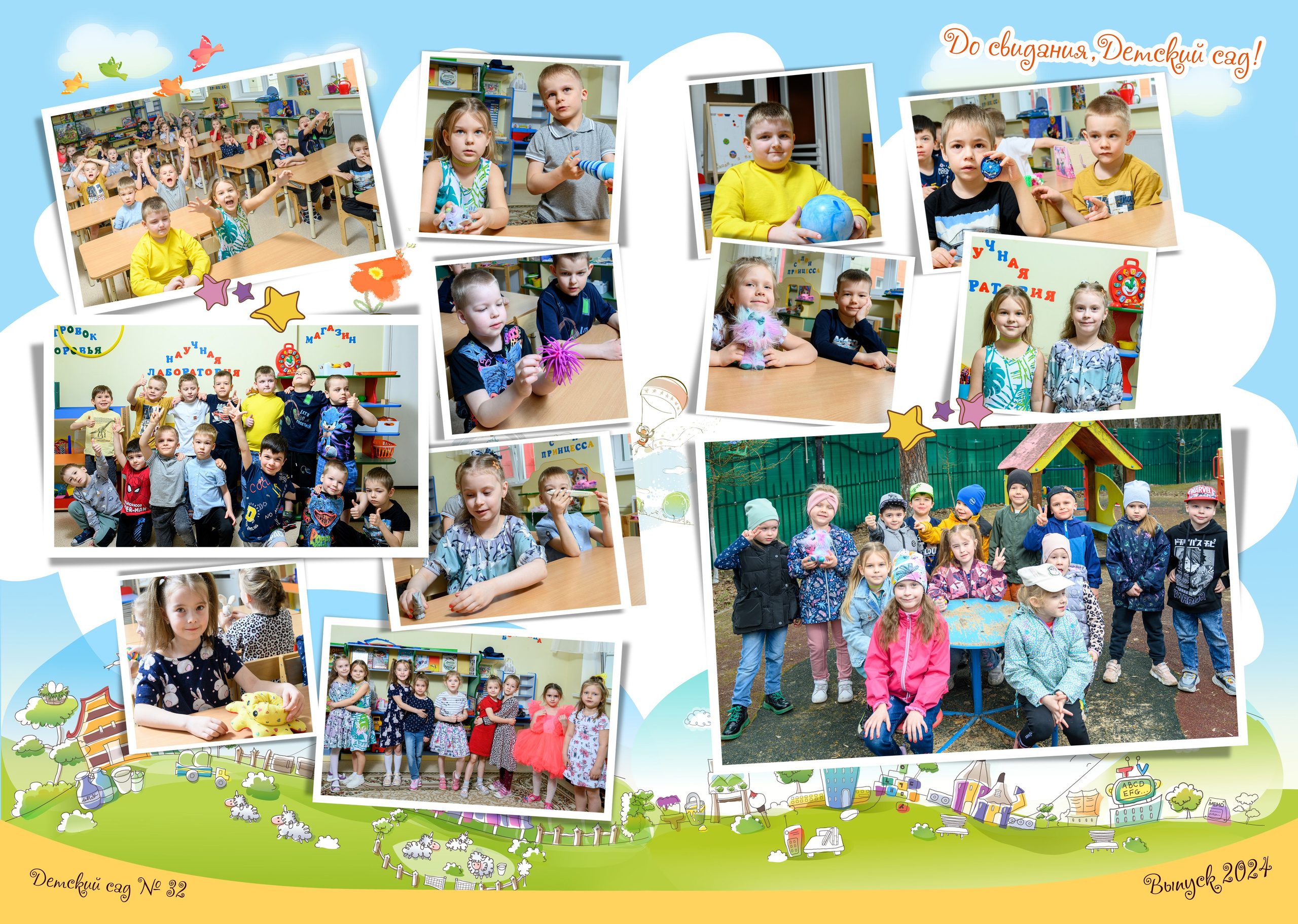 Детский сад № 32, Группа 13 «Фантазёры». Фотограф Андрей Зикеев, фотостудия AzArt Studio в Москве