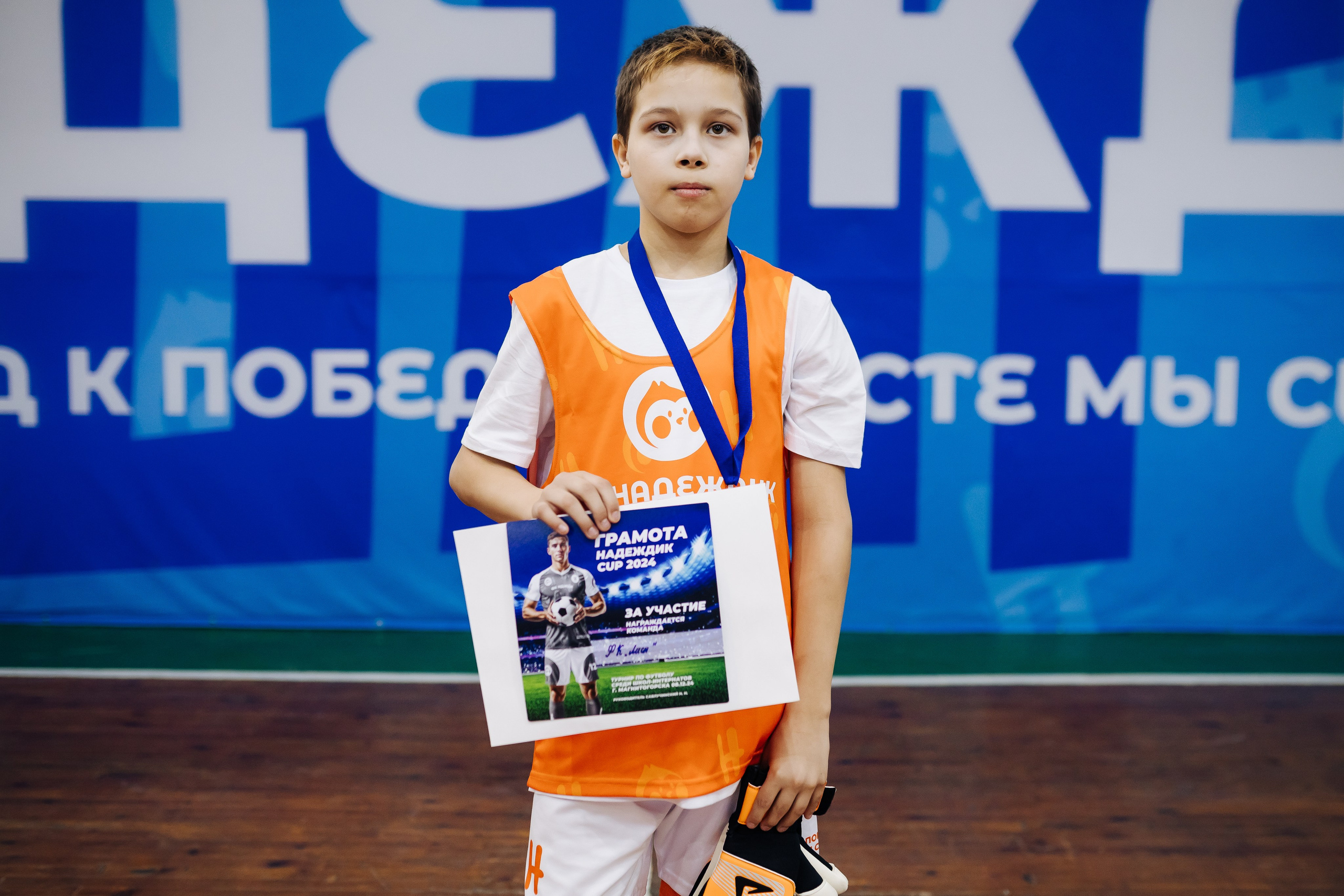 Турнир по футболу среди команд школ-интернатов Магнитогорска «Надеждик CUP» // 08.12.2024. Денис Прохоров Фотограф в г. Магнитогорск