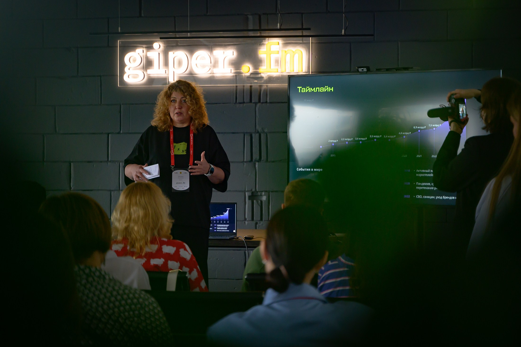 Оффсайт-конференция «Секреты giper.fm». Фотоархив giper.fm