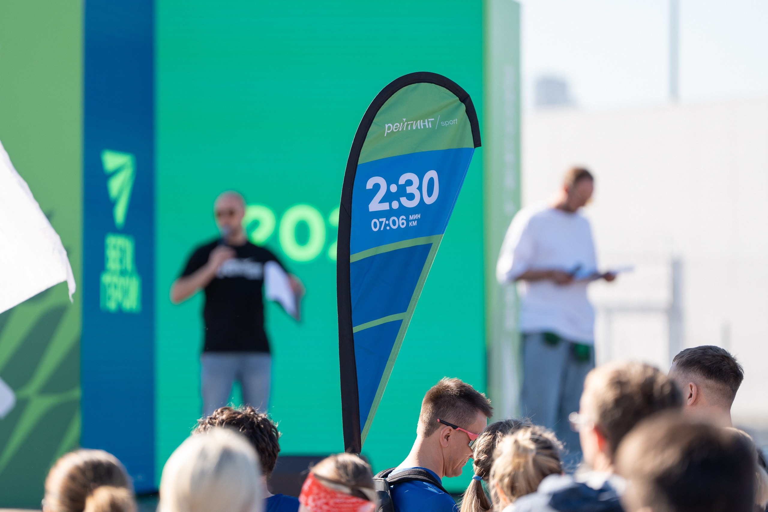 Беги Герой 2024. Sunnyman