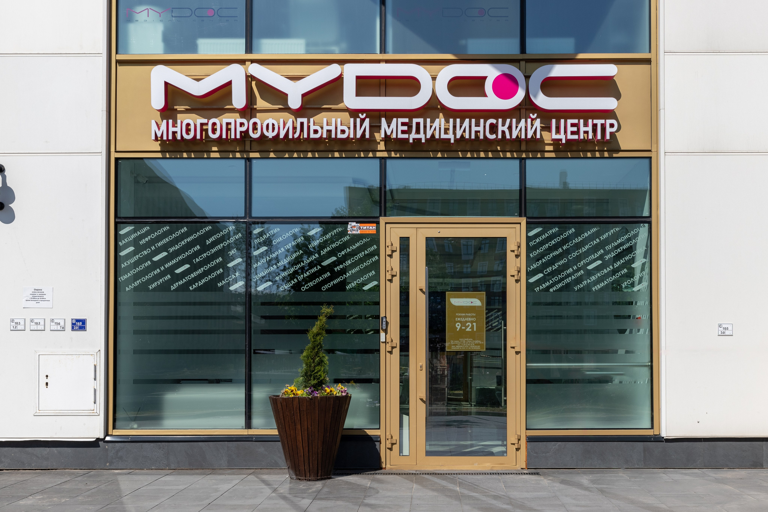 Клиника MYDOC. Интерьерный фотограф в Санкт-Петербурге Ксения Сорокина